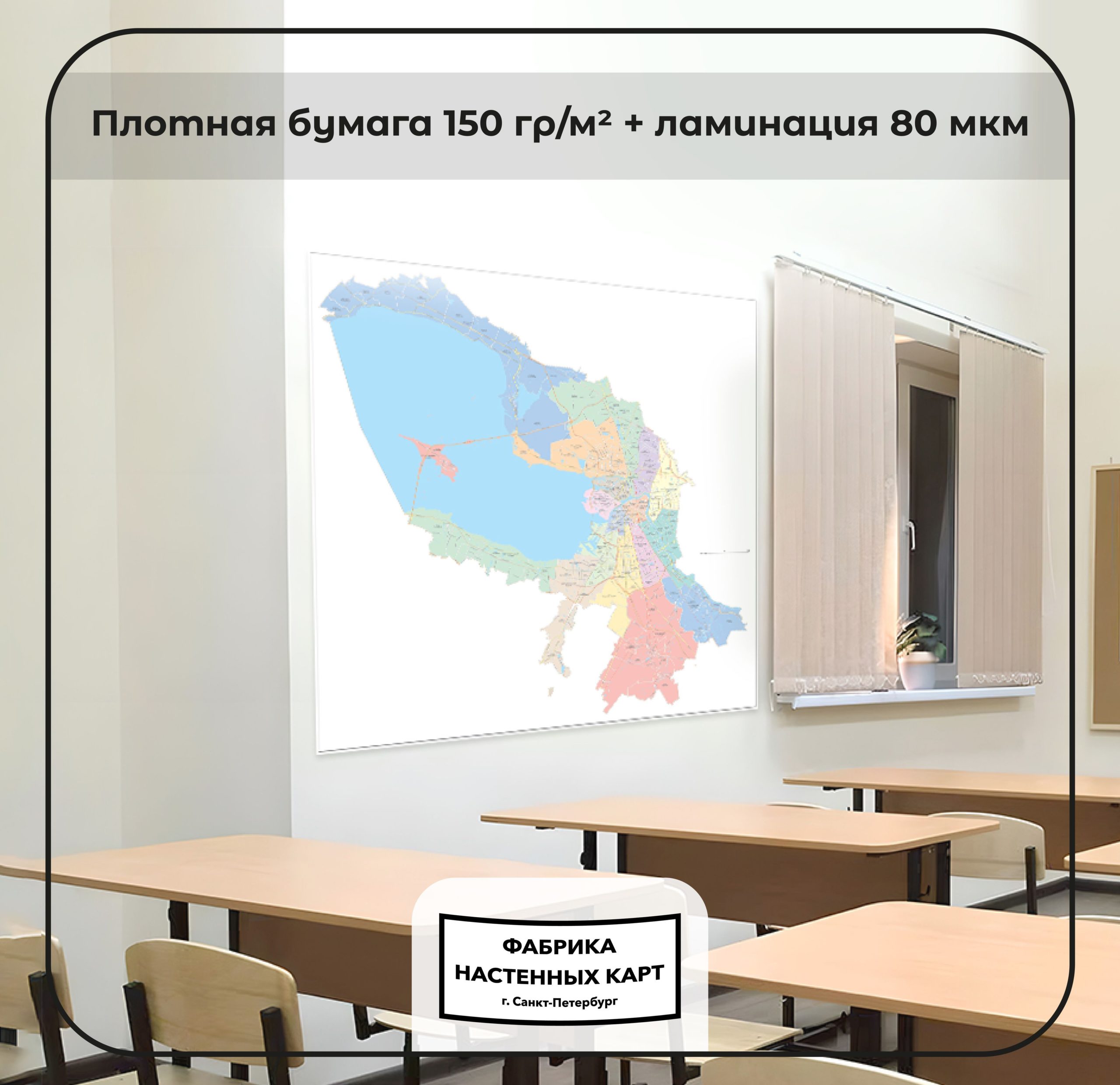 Карта настенная Санкт-Петербург. Административное деление, матовая ламинация — изображение 2