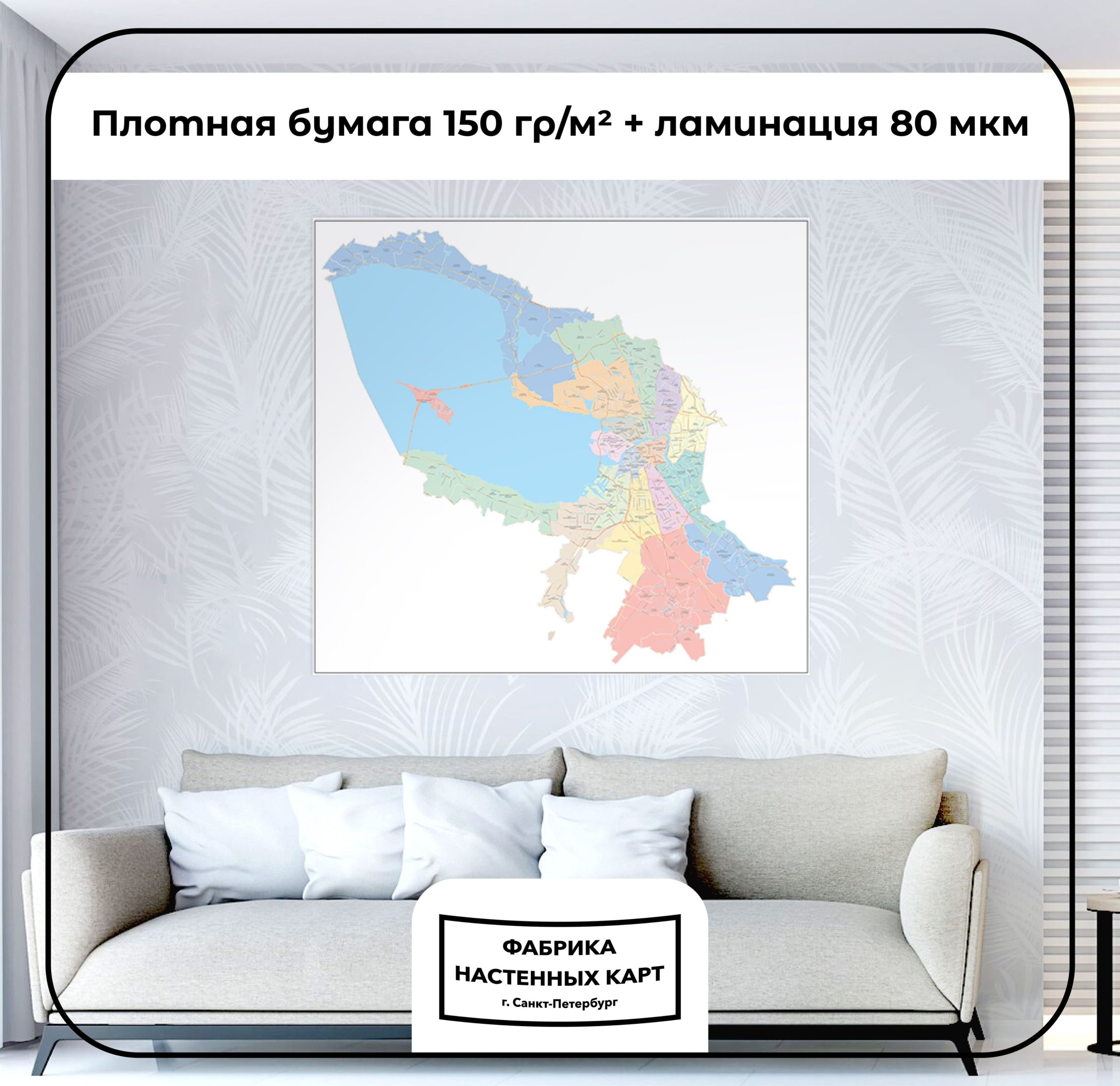 Карта настенная Санкт-Петербург. Административное деление, глянцевая ламинация — изображение 2