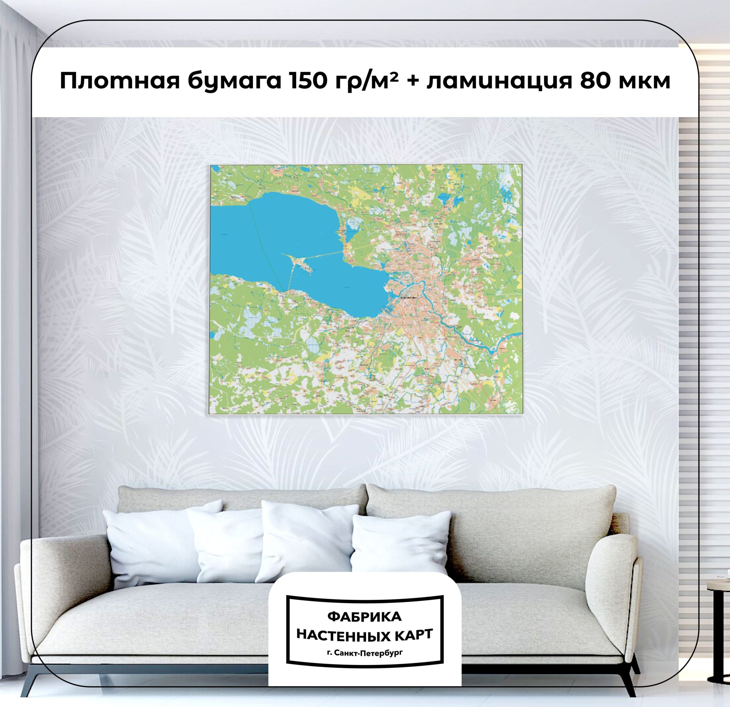 Административная карта Санкт-Петербург и окрестности, глянцевая ламинация — изображение 2