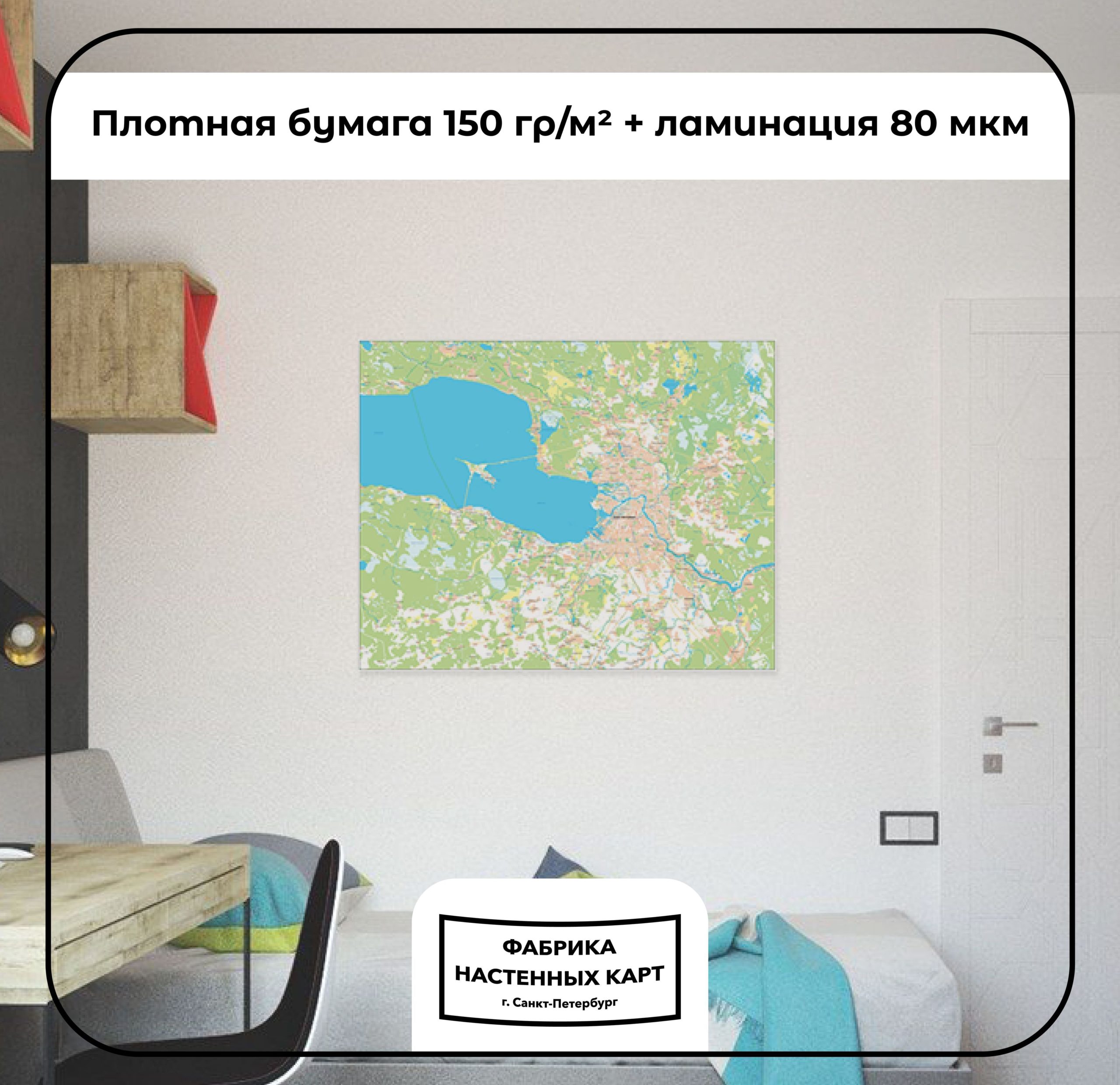 Административная карта настенная Санкт-Петербург и окрестности, матовая ламинация — изображение 2