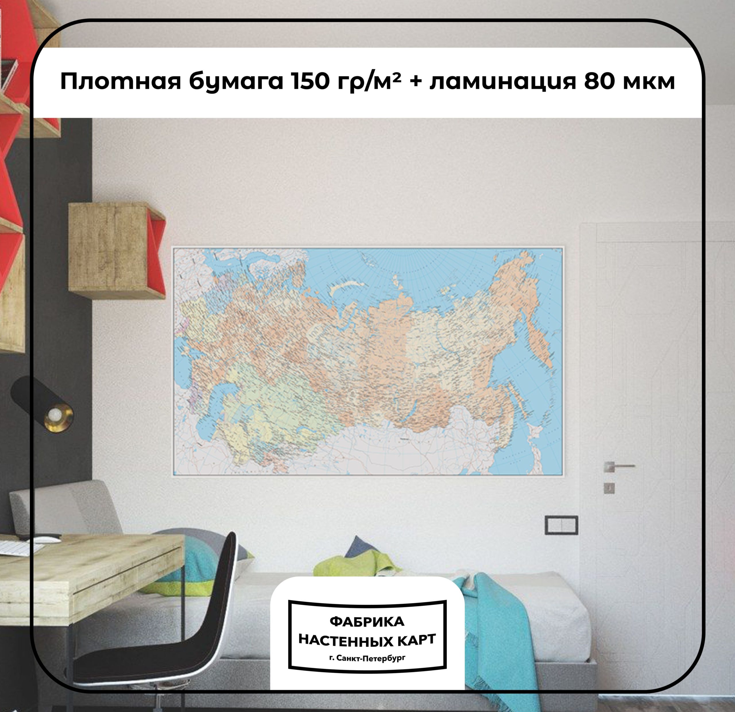 Настенная карта России и стран СНГ, глянцевая ламинация — изображение 2