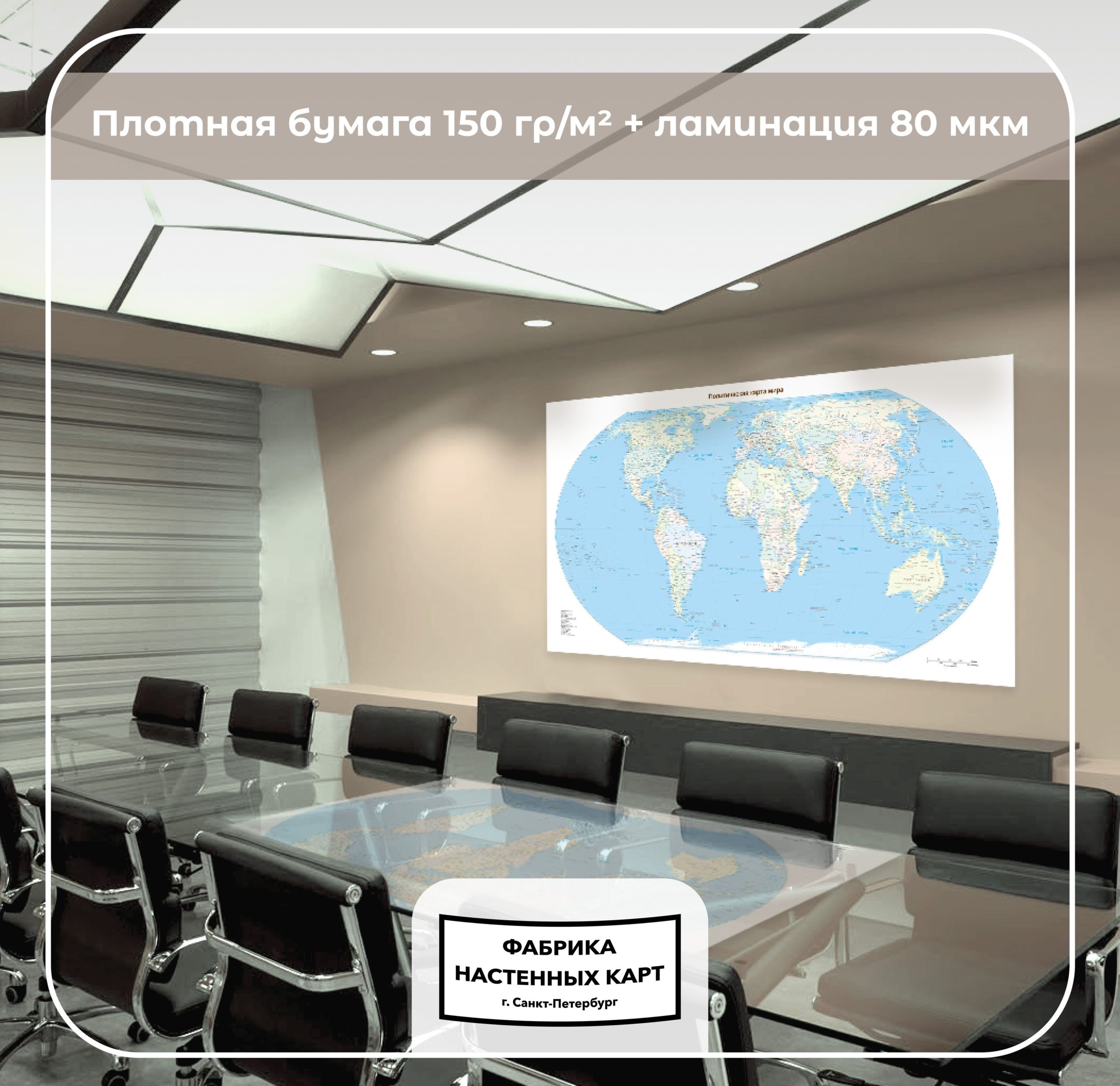 Политическая карта мира, глянцевая ламинация — изображение 2