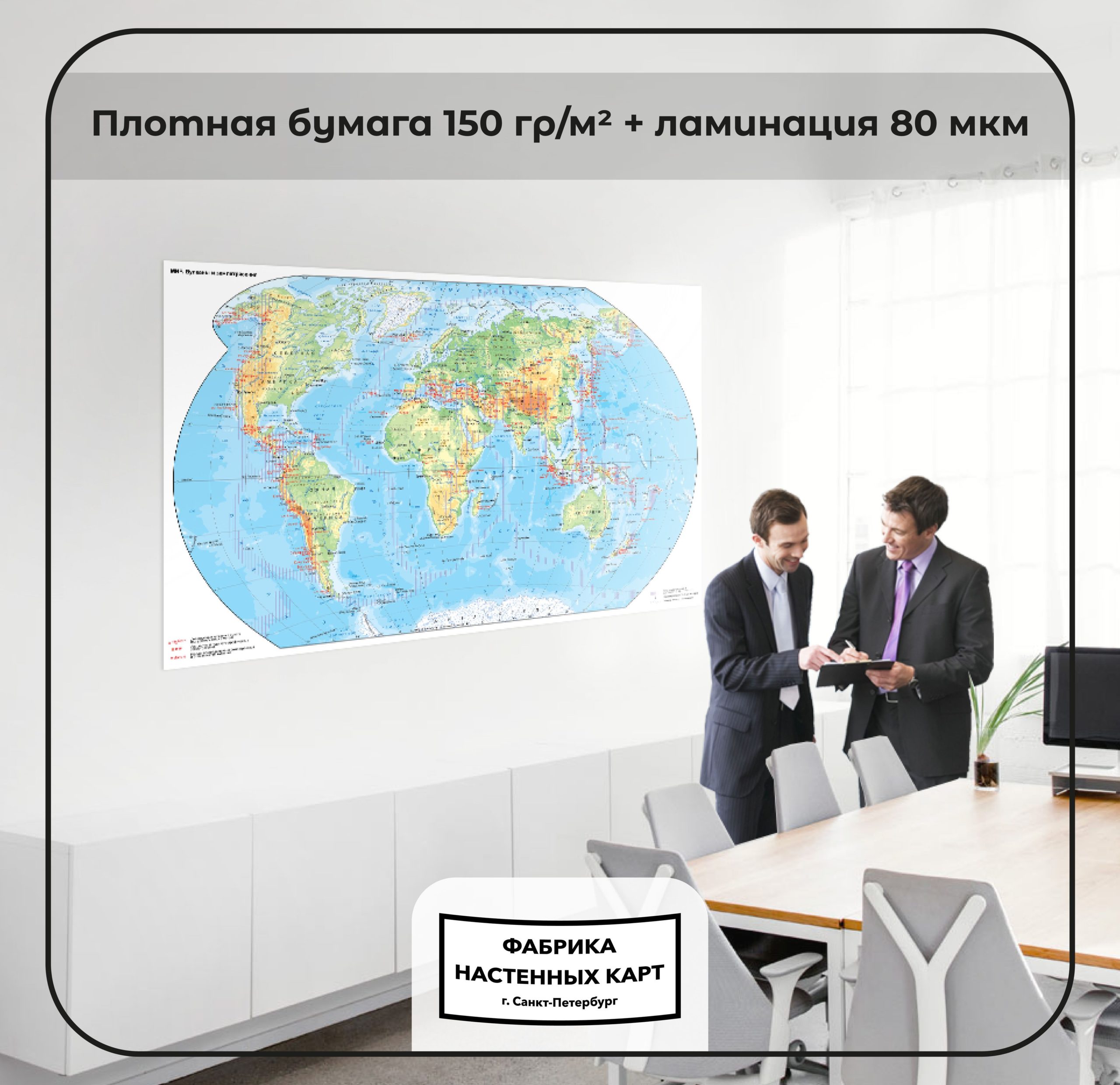 Географическая карта. Вулканы и землетрясения мира — изображение 2