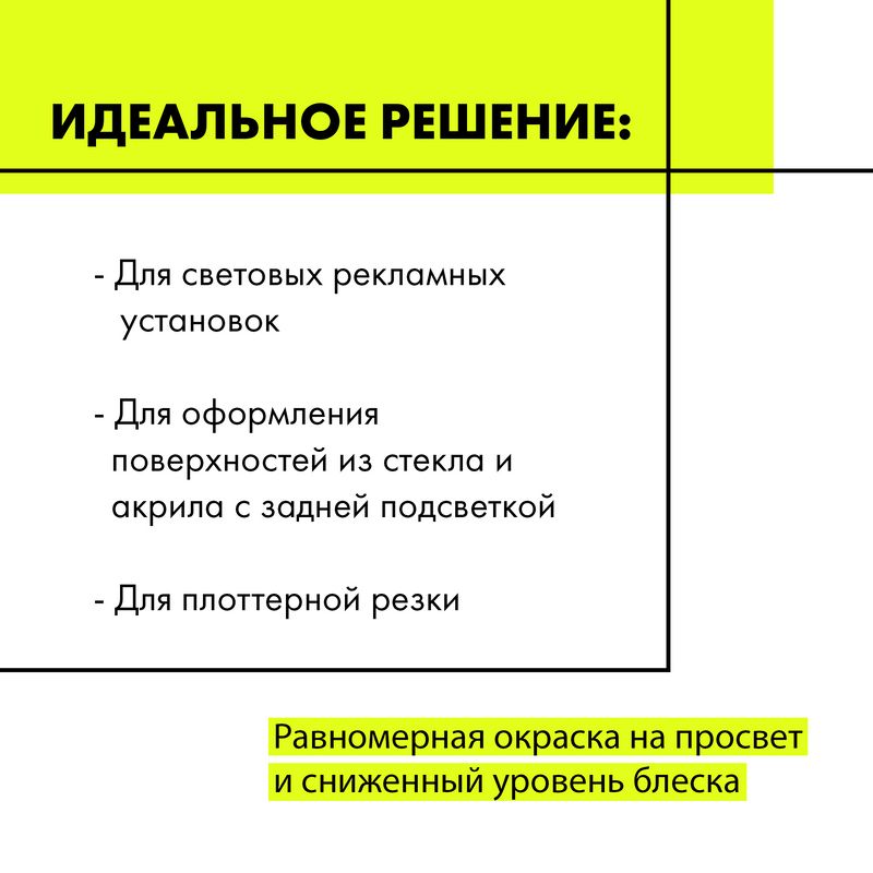 Пленка самоклеящаяся транслюцентная Oracal 8500, 1,26х0,5м, 013 - цинково-желтый — изображение 3