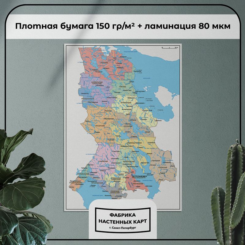 Настенная карта Республика Карелия - муниципальное устройство, матовая ламинация — изображение 2