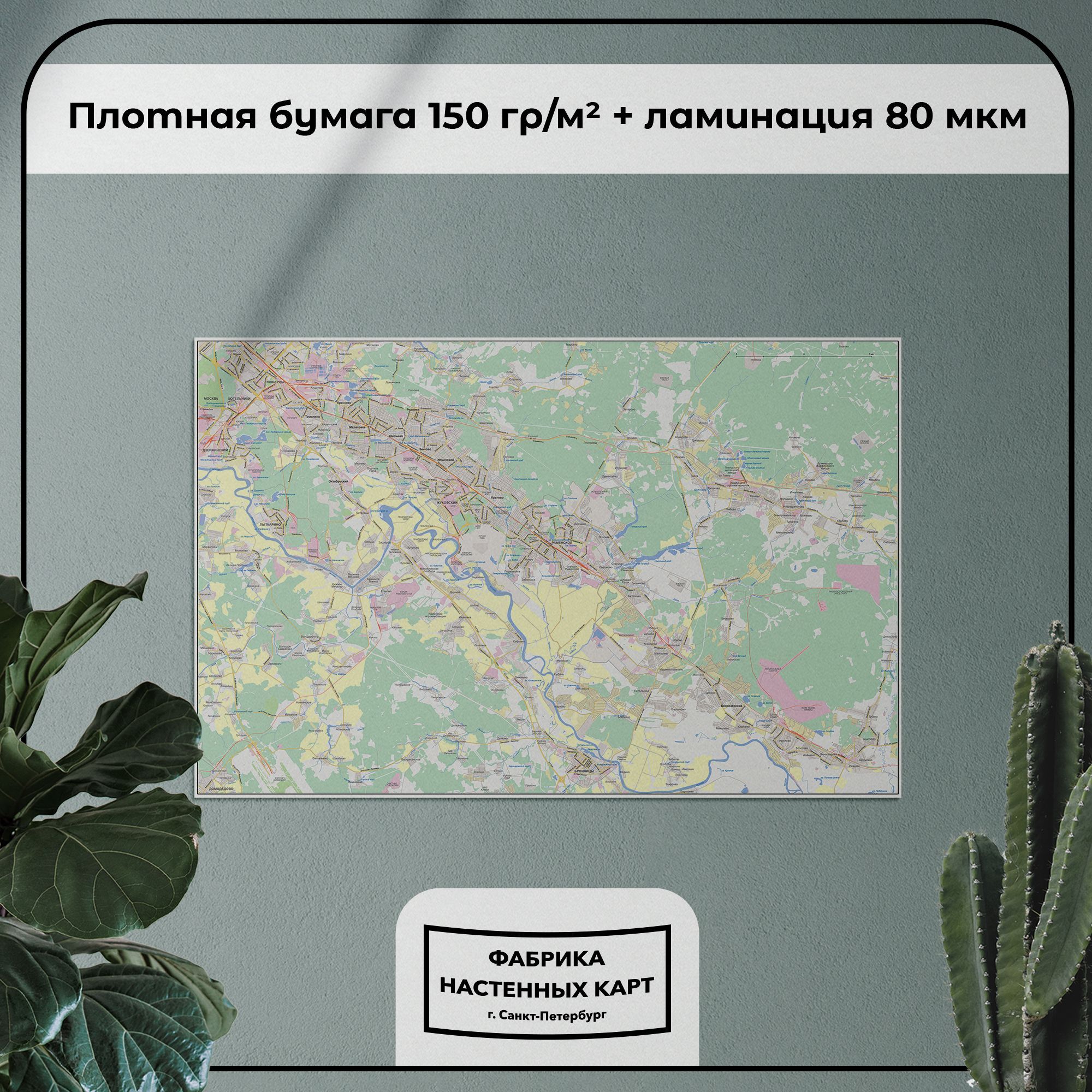 Карта настенная Люберцы и Раменское, глянцевая ламинация — изображение 2