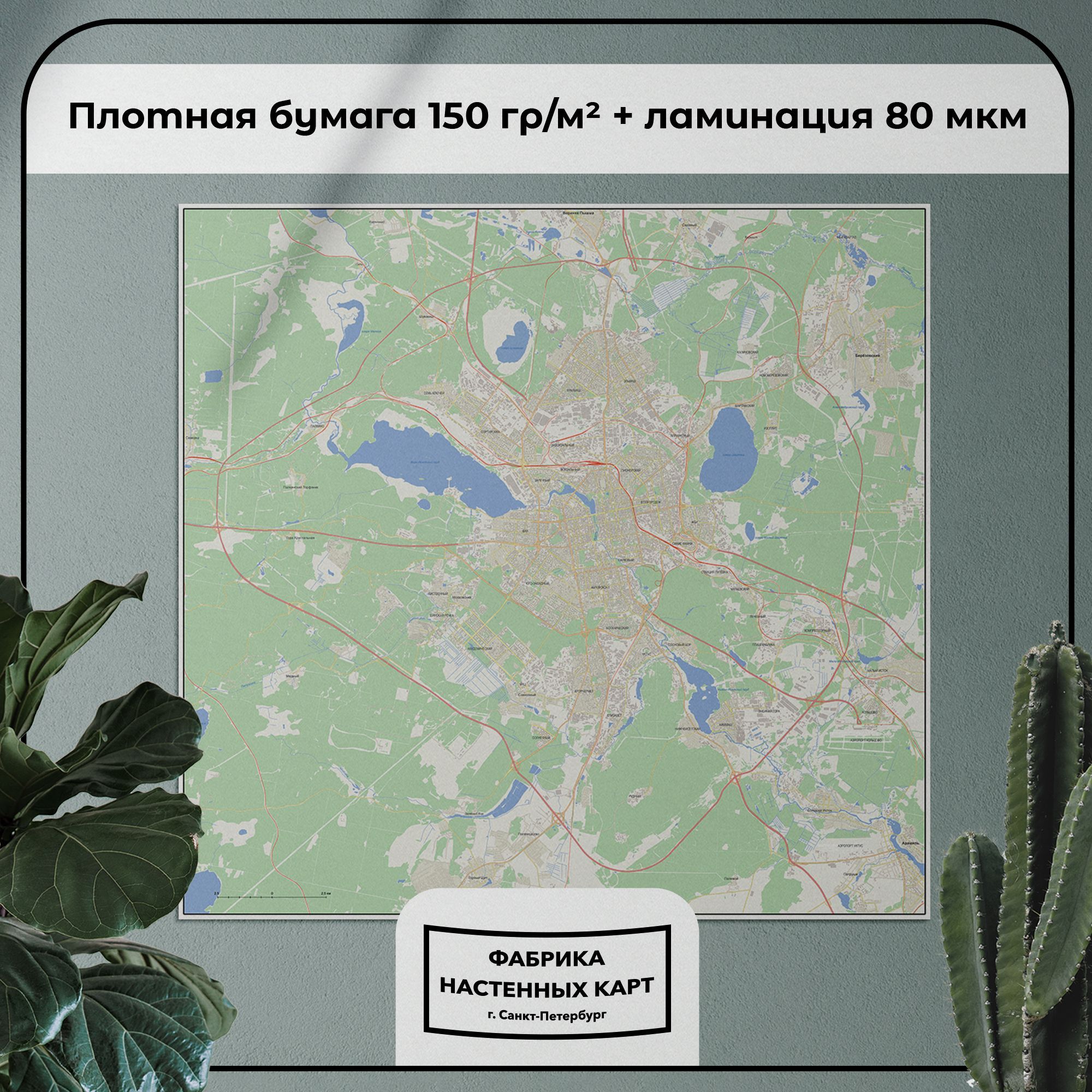 Настенная административная карта Екатеринбурга и окрестностей 120x126см, глянцевая ламинация — изображение 2