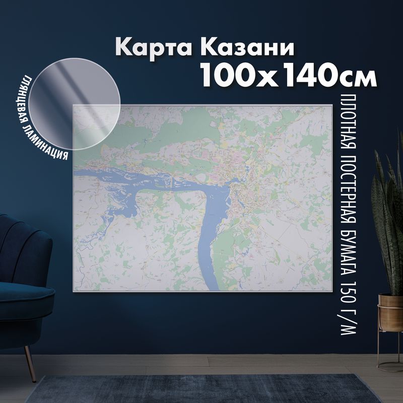Настенная административная карта Казани 100х140см, глянцевая ламинация