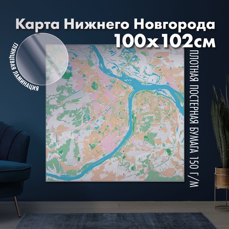 Настенная административная карта Нижнего Новгорода 100х102см, глянцевая ламинация