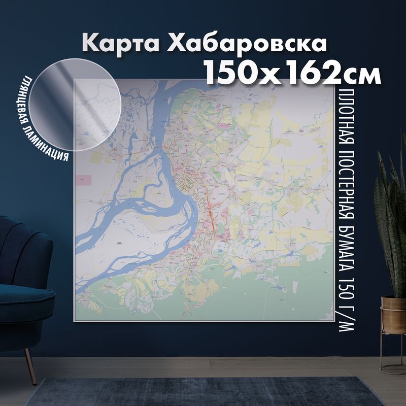 Настенная административная карта Хабаровска 150х162см, глянцевая ламинация