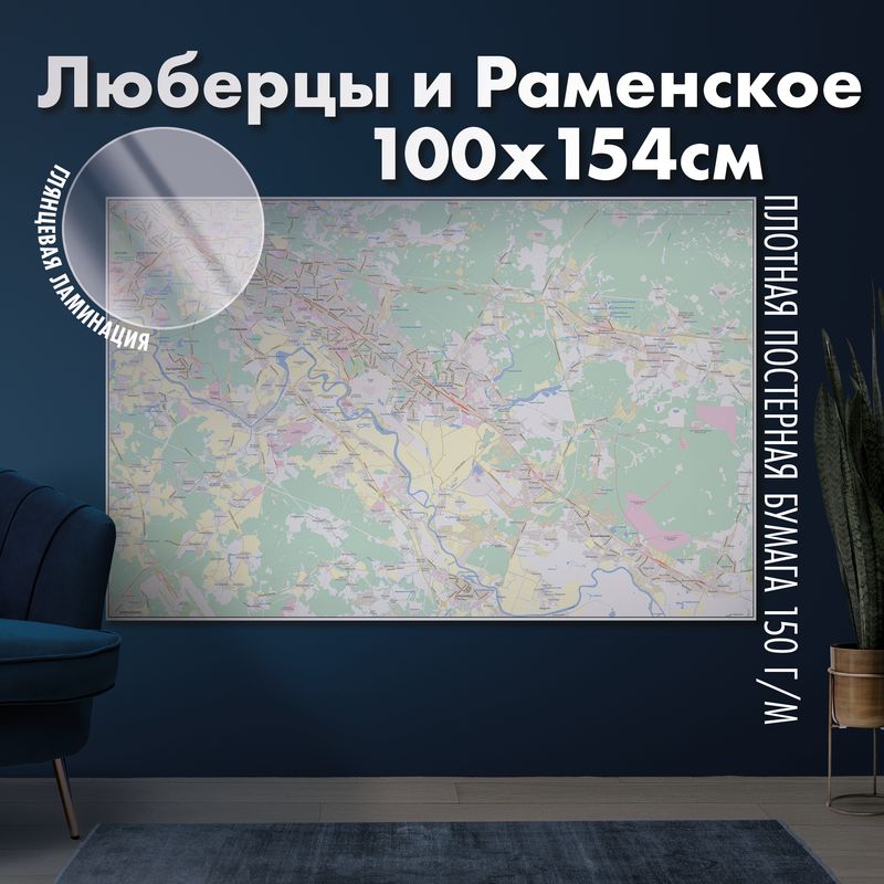 Карта настенная Люберцы и Раменское, глянцевая ламинация