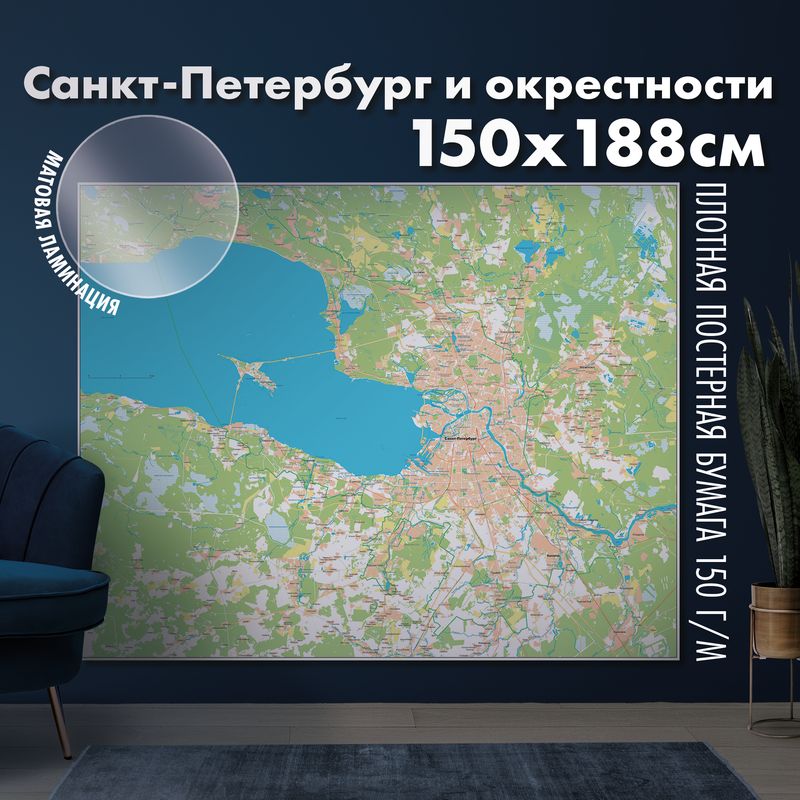 Административная карта Санкт-Петербург и окрестности, матовая ламинация