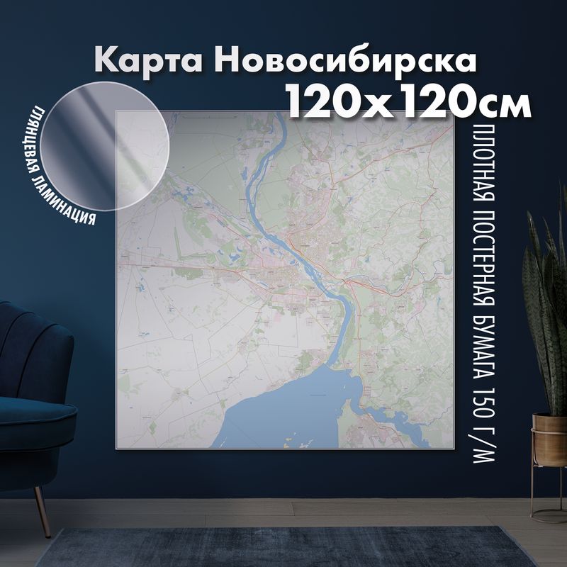 Настенная административная карта Новосибирска 120х120см, глянцевая ламинация