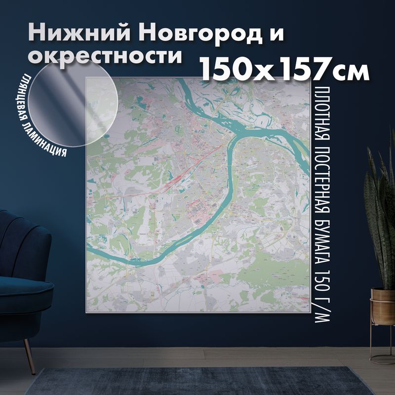 Настенная административная карта Нижнего Новгорода и окрестностей 150х157см, глянцевая ламинация