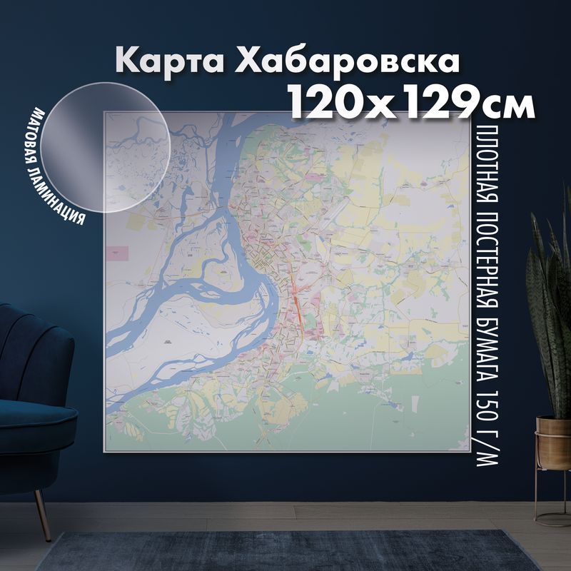 Настенная административная карта Хабаровска 120х129см, матовая ламинация