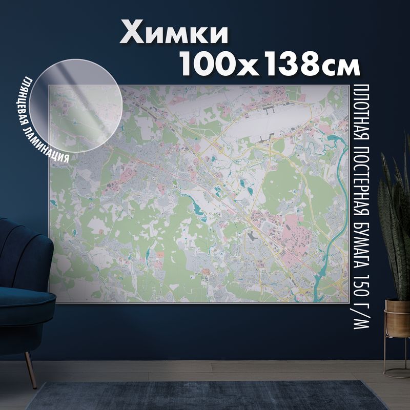 Карта настенная Химки, глянцевая ламинация