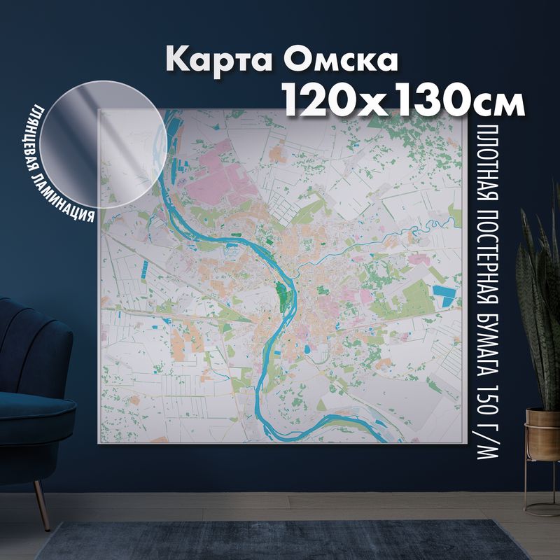Настенная административная карта Омска 120х130, глянцевая ламинация