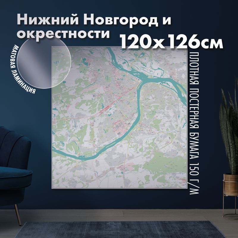 Настенная административная карта Нижнего Новгорода и окрестностей 120х126см, матовая ламинация