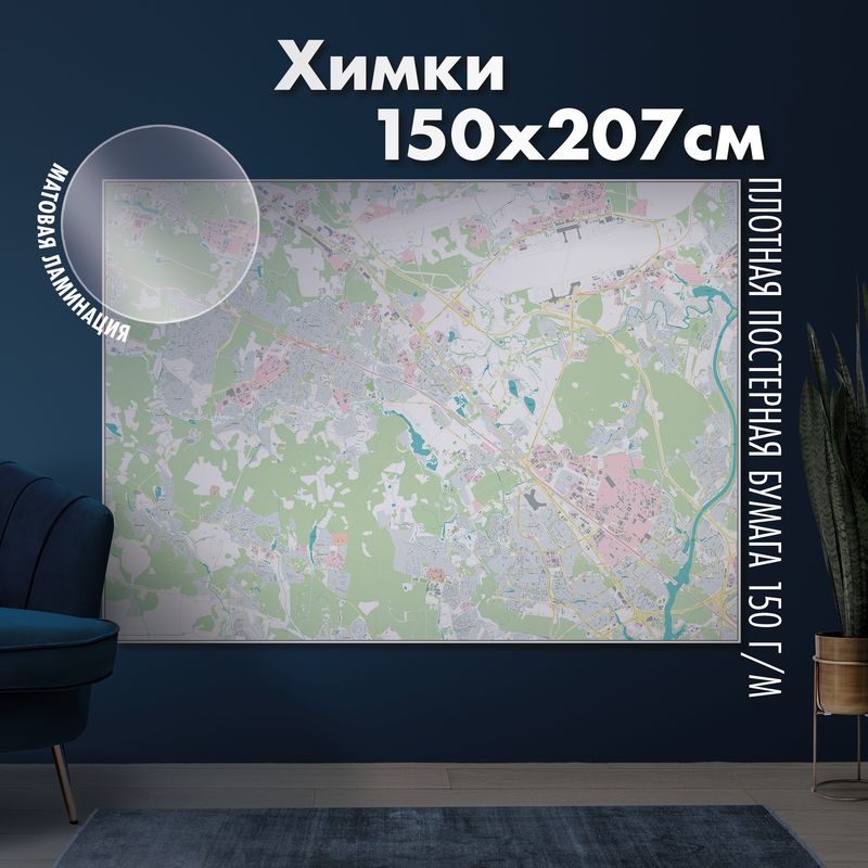 Карта настенная Химки, матовая ламинация