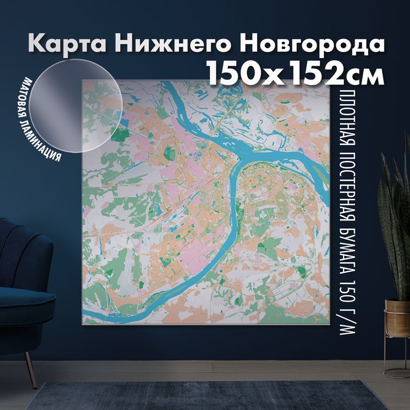 Настенная административная карта Нижнего Новгорода 150х152см, матовая ламинация