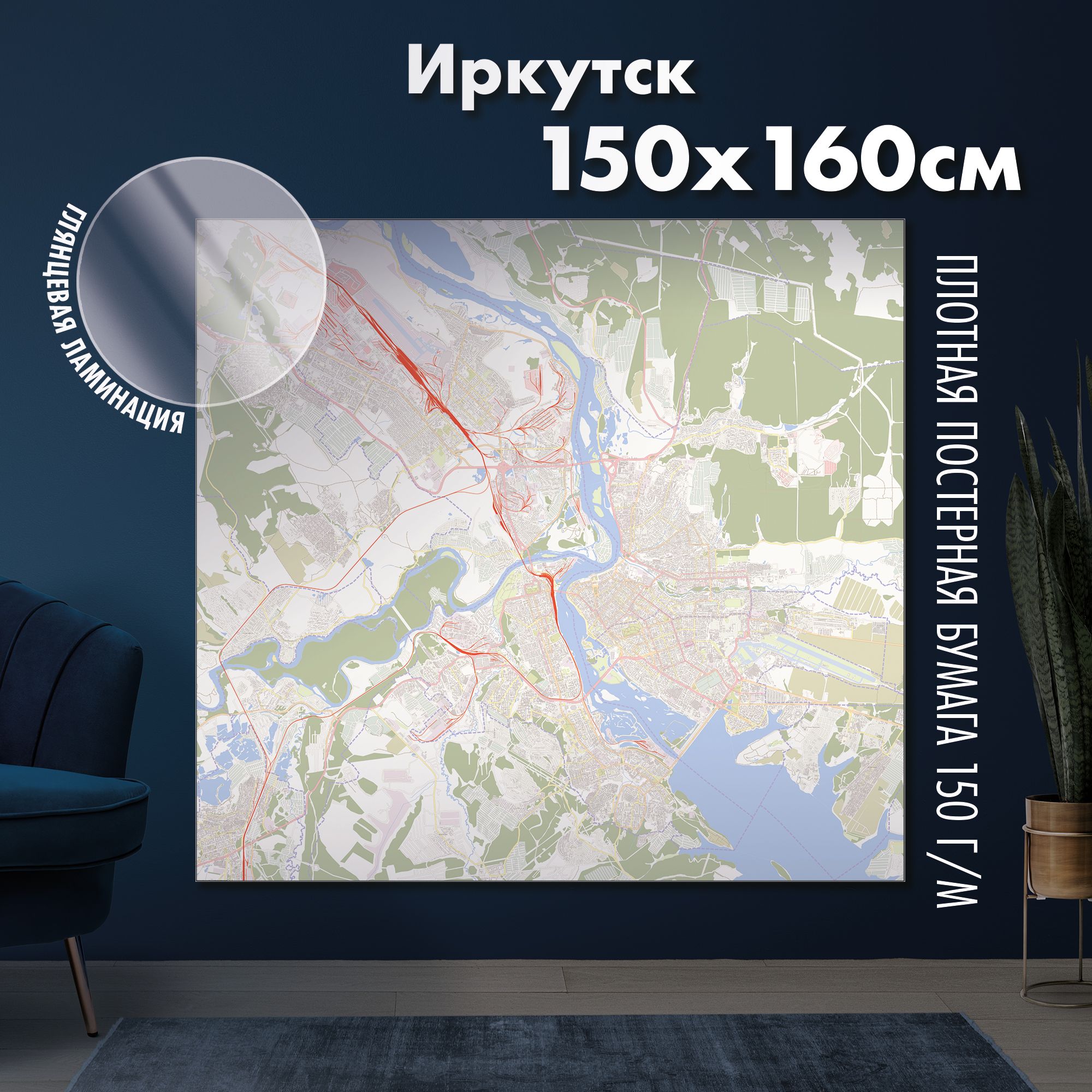 Настенная административная карта Иркустка 150х160см