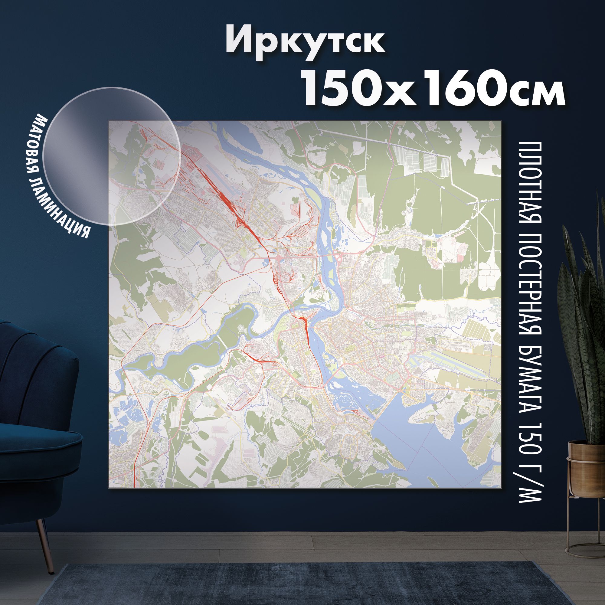 Настенная административная карта Иркустка 150х160см, матовая