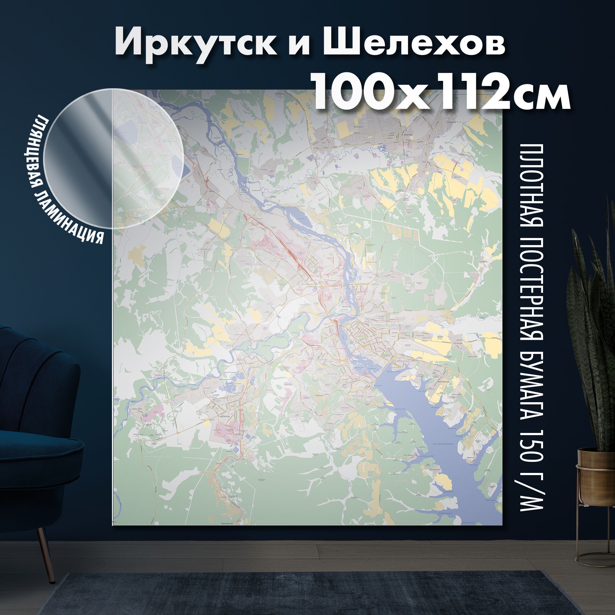 Настенная карта Иркутск и Шелехов 100х112 см, глянцевая ламинация