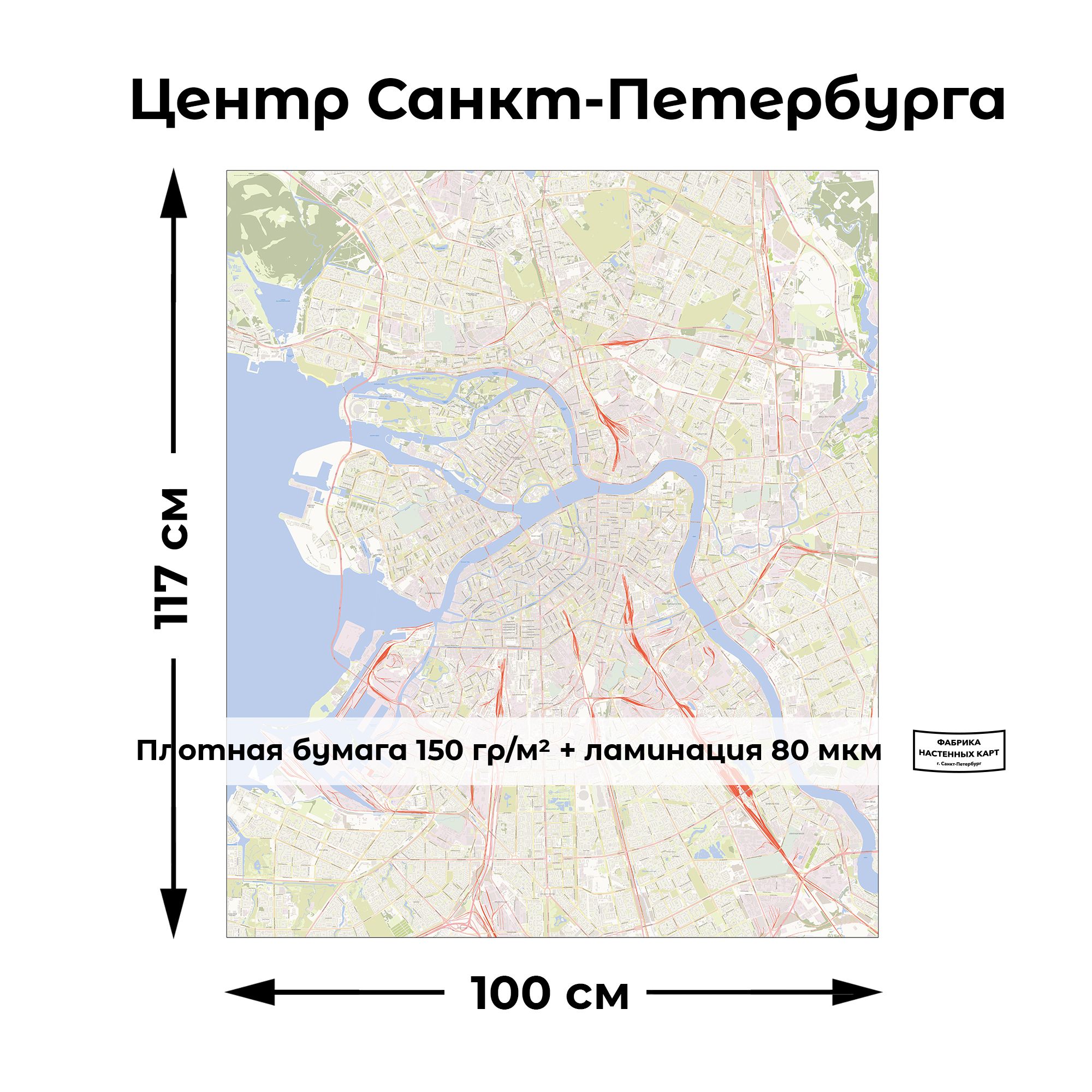 Настенная карта центральных районов Санкт-Петербурга 2024г. 100х117 см, матовая ламинация — изображение 2