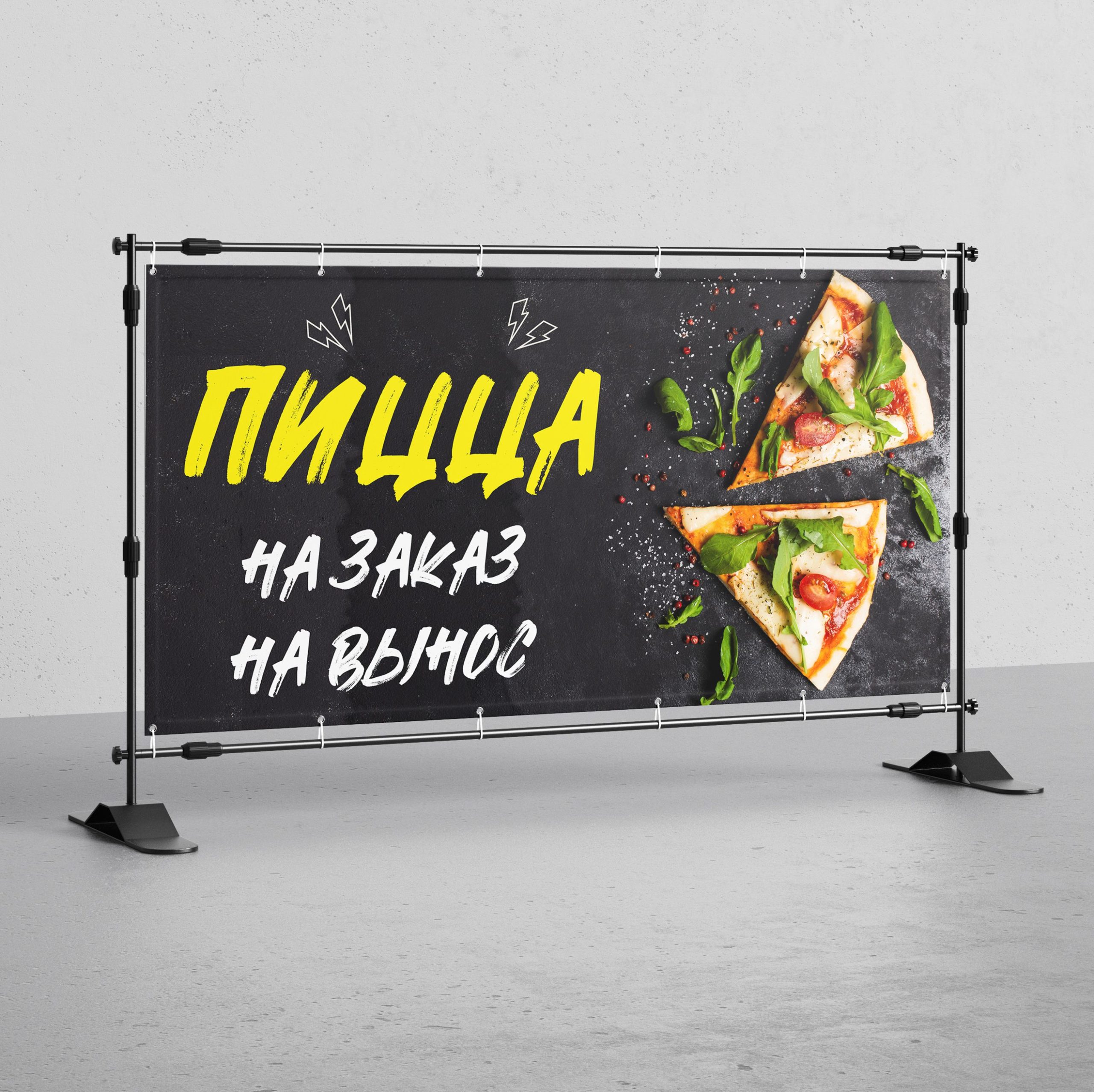 Рекламная вывеска-баннер "Пицца на вынос" 100х200 см — изображение 2