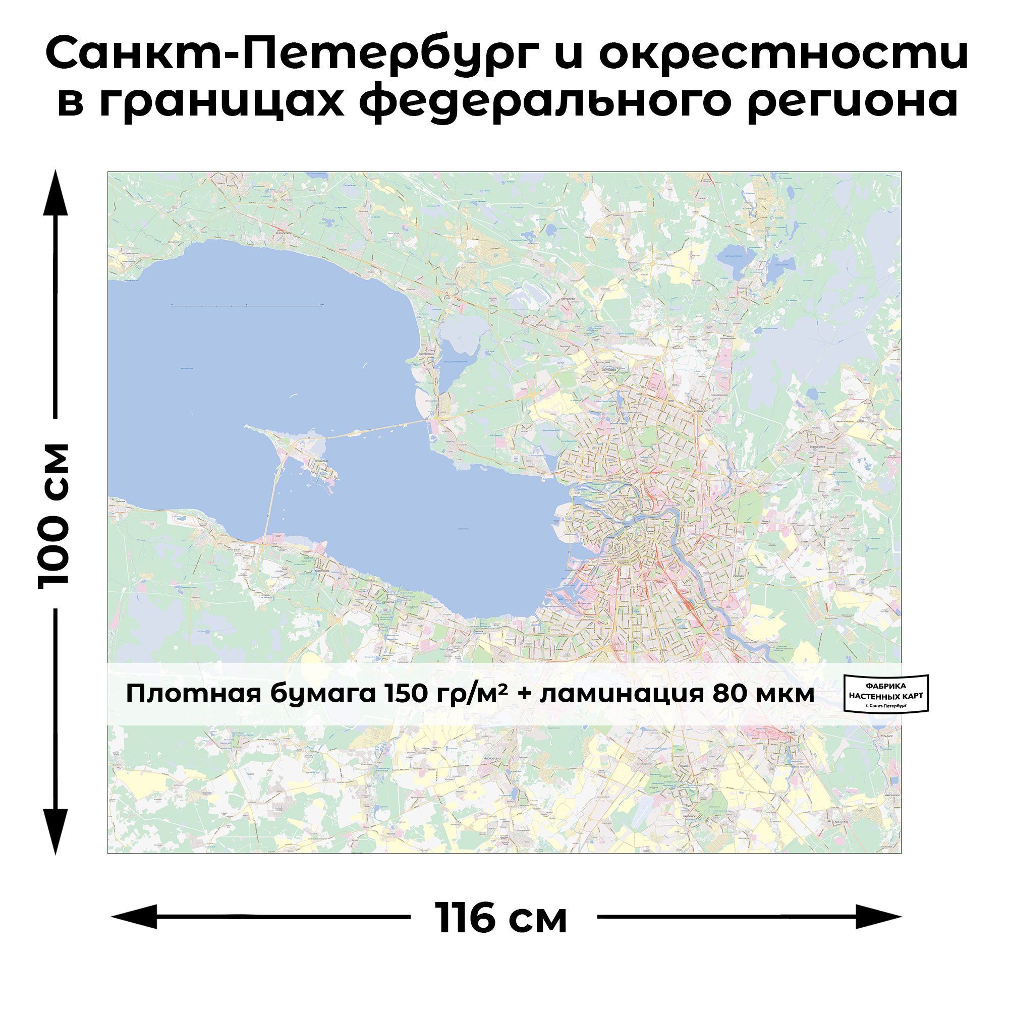 Санкт-Петербург в границах федерального региона и окрестностей. 100х116 см, глянцевая ламинация — изображение 3