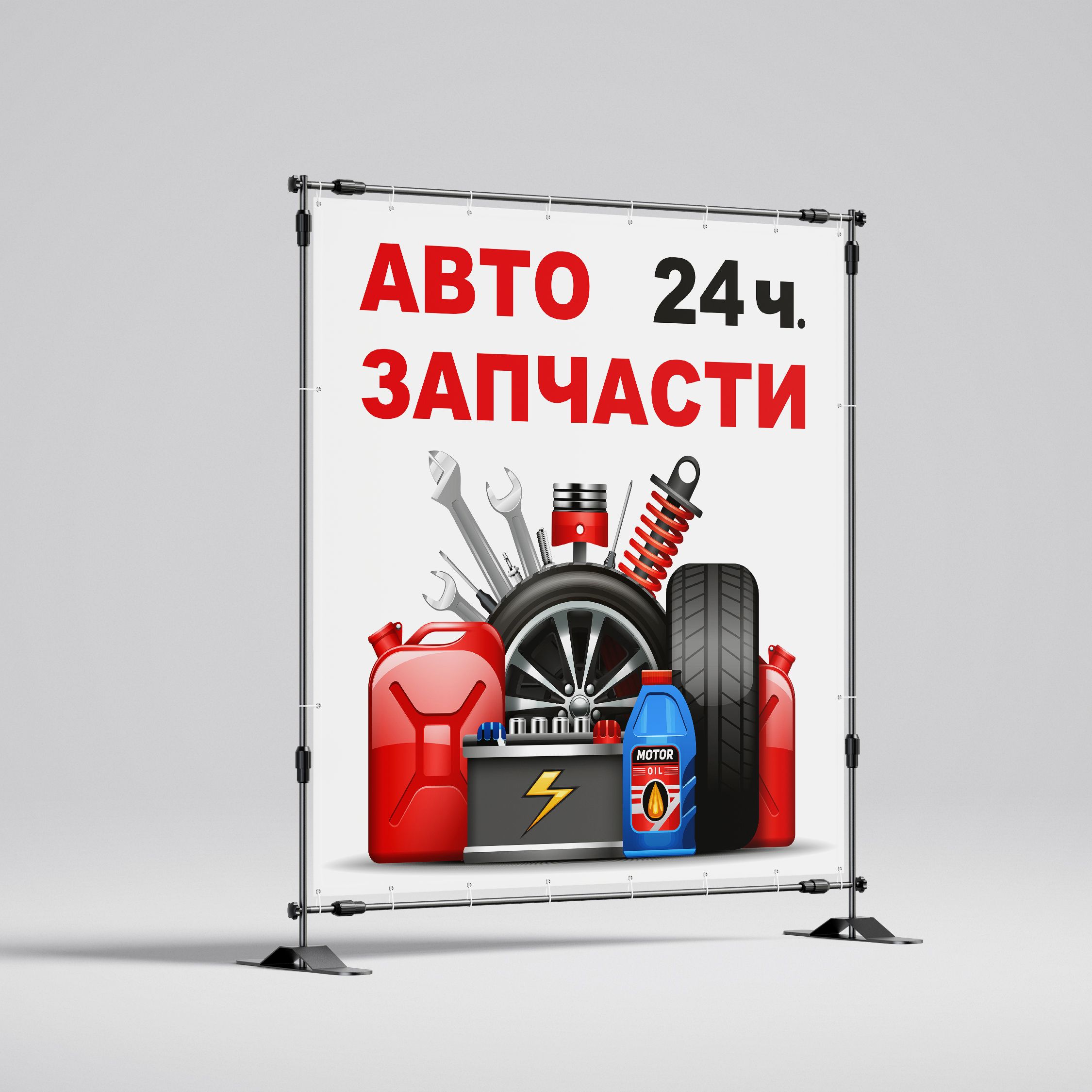 Рекламная вывеска-баннер "Автозапчасти 24 ч." 100х100 см — изображение 2