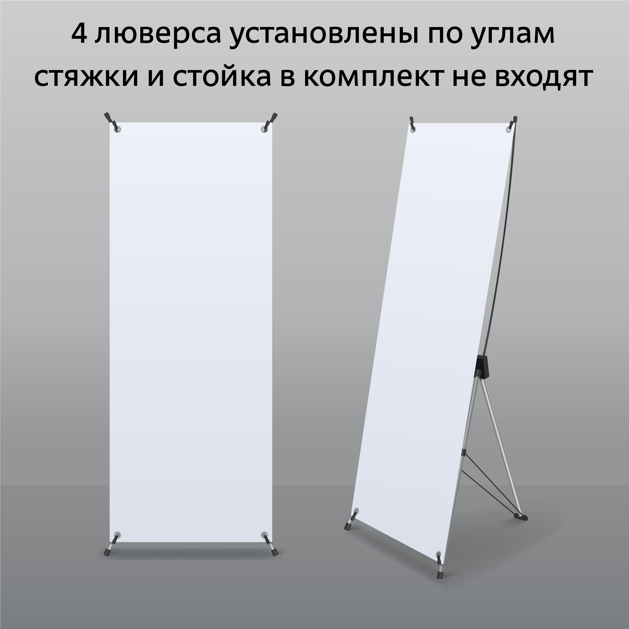 Вывеска-баннер для праздника "23 февраля" 85х200 см — изображение 3