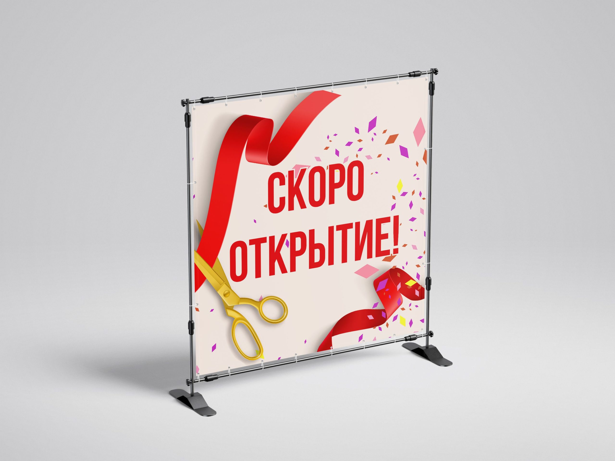Рекламная вывеска-баннер "Открытие" 100х100 см — изображение 3