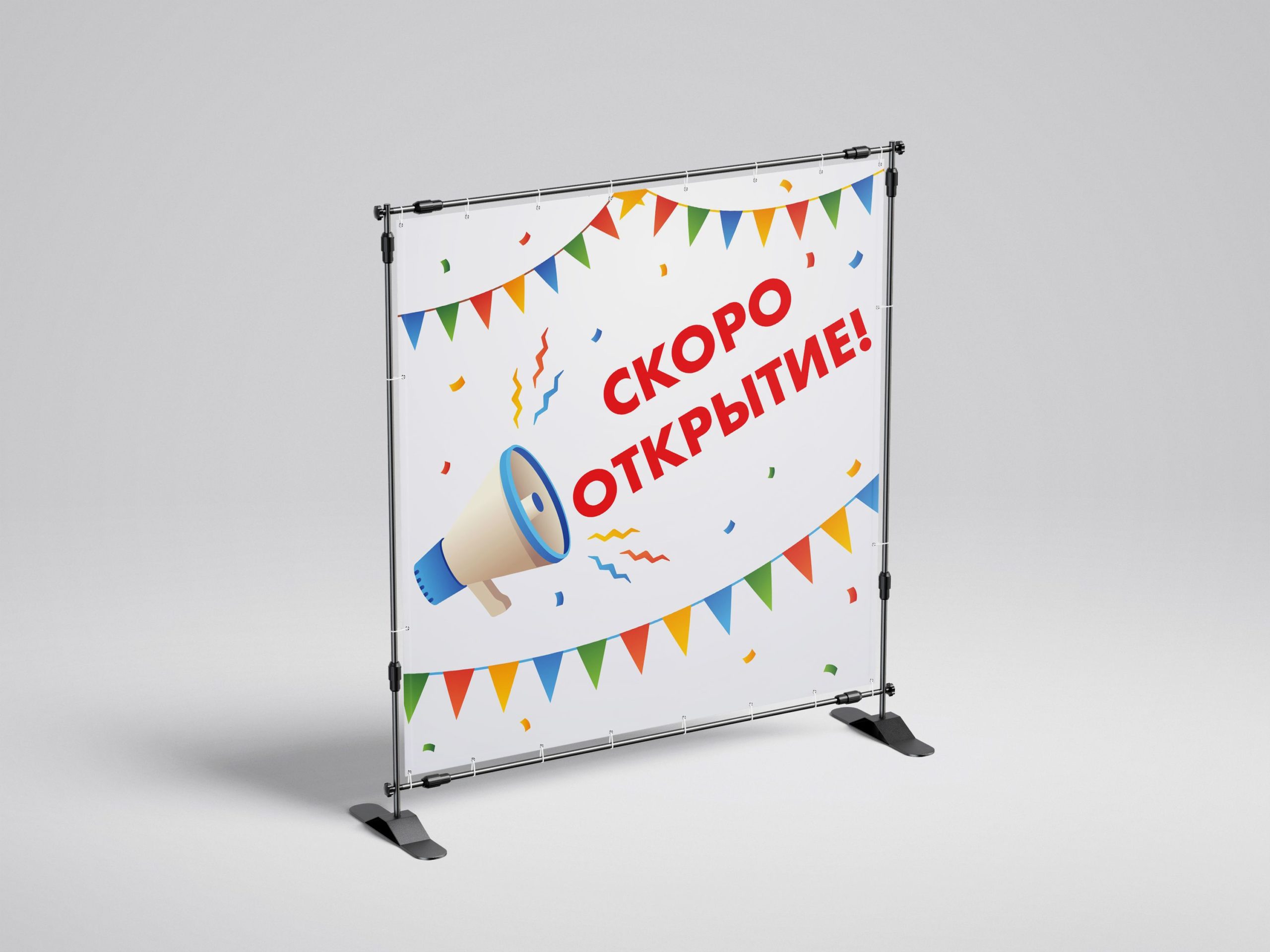 Рекламная вывеска-баннер "Скоро открытие!" 100х100 см — изображение 3