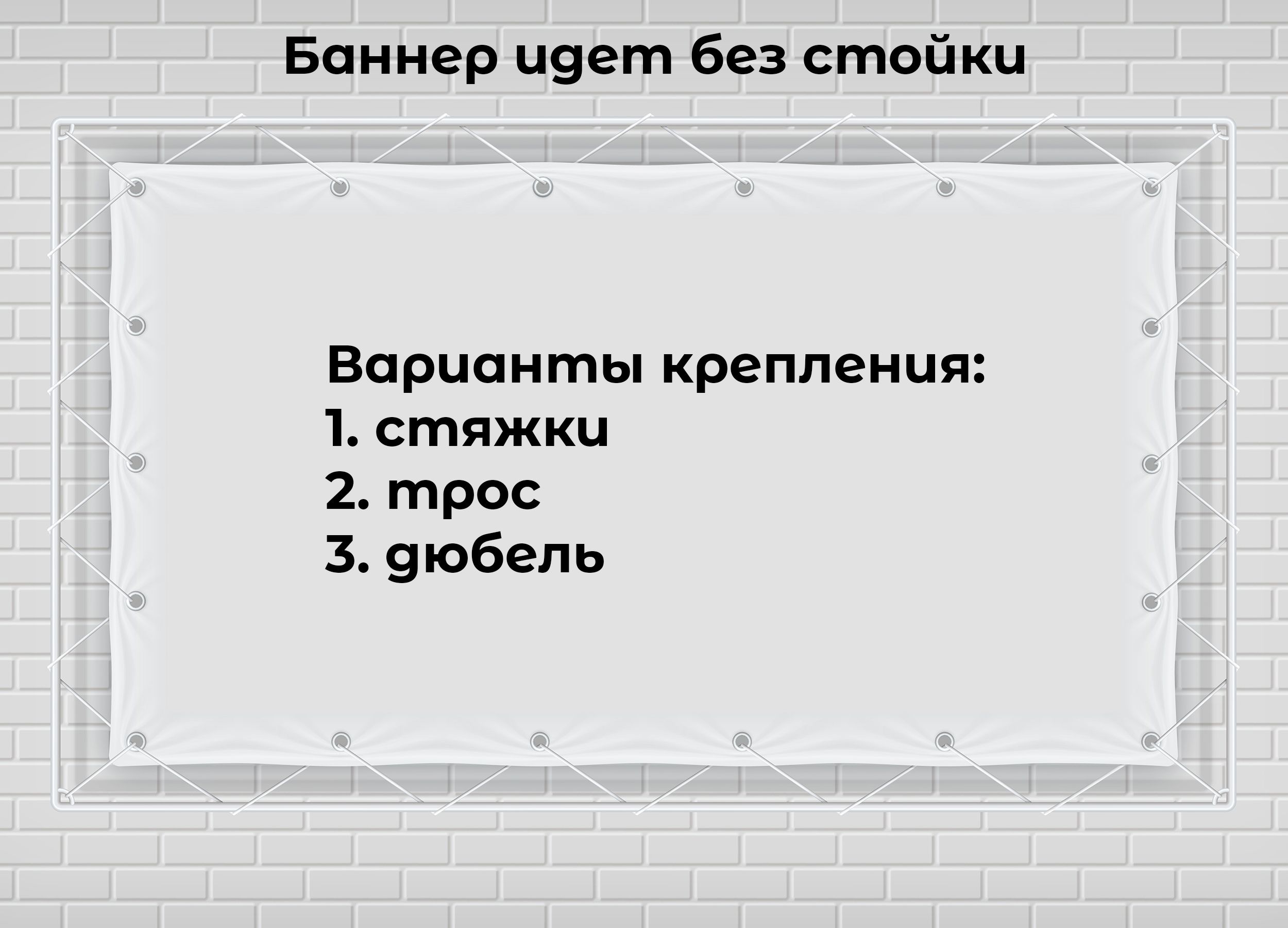 Квадратный белый баннер фотофон 200х300 см — изображение 3