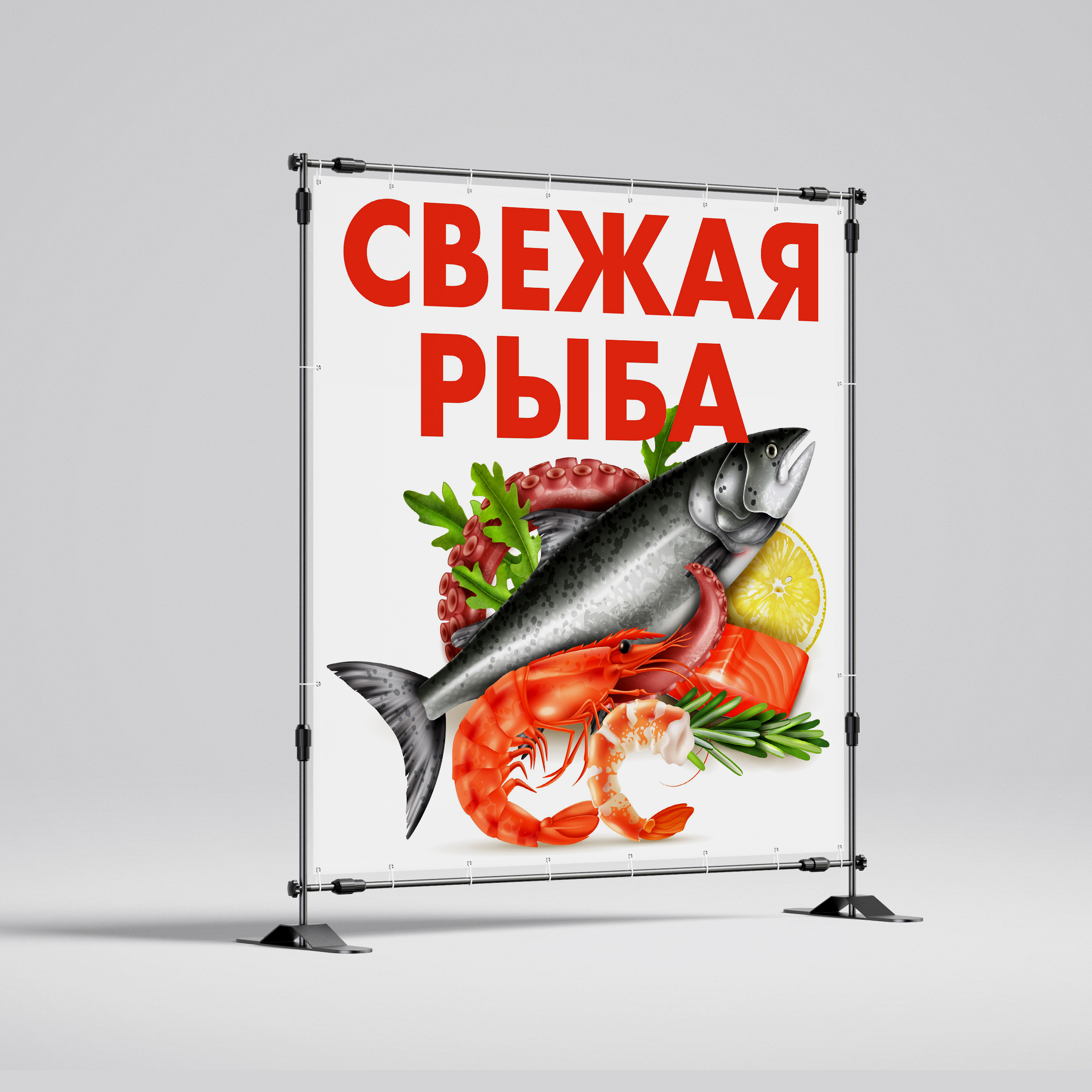 Рекламная вывеска-баннер "Свежая рыба" на белом фоне 100х100 см — изображение 2