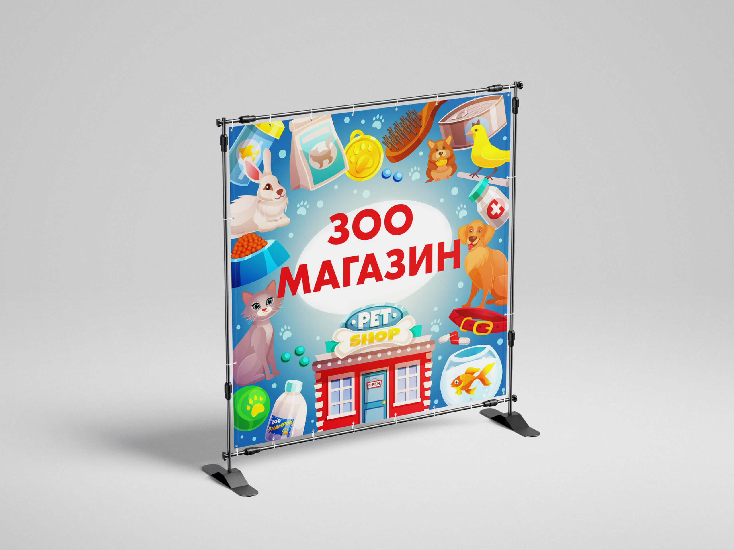Рекламная вывеска-баннер "Зоомагазин" 100х100 см — изображение 6