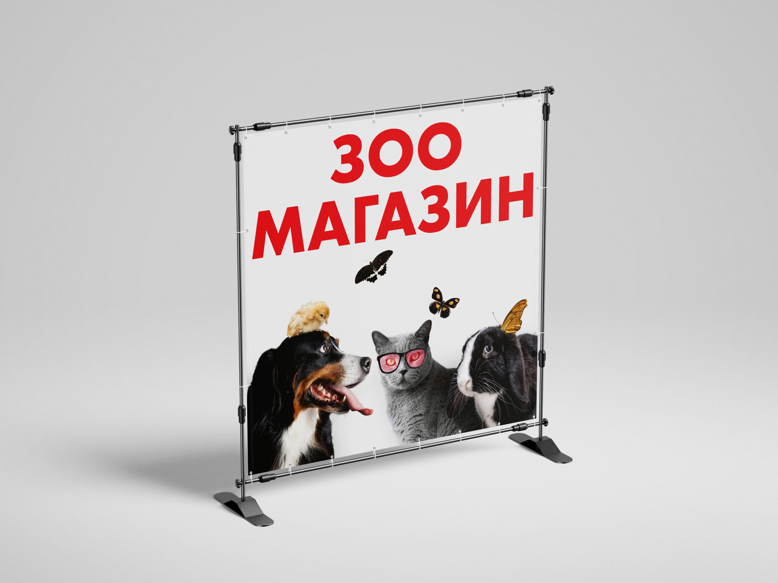Рекламная вывеска-баннер "Зоомагазин" с животными 120х120 см — изображение 7