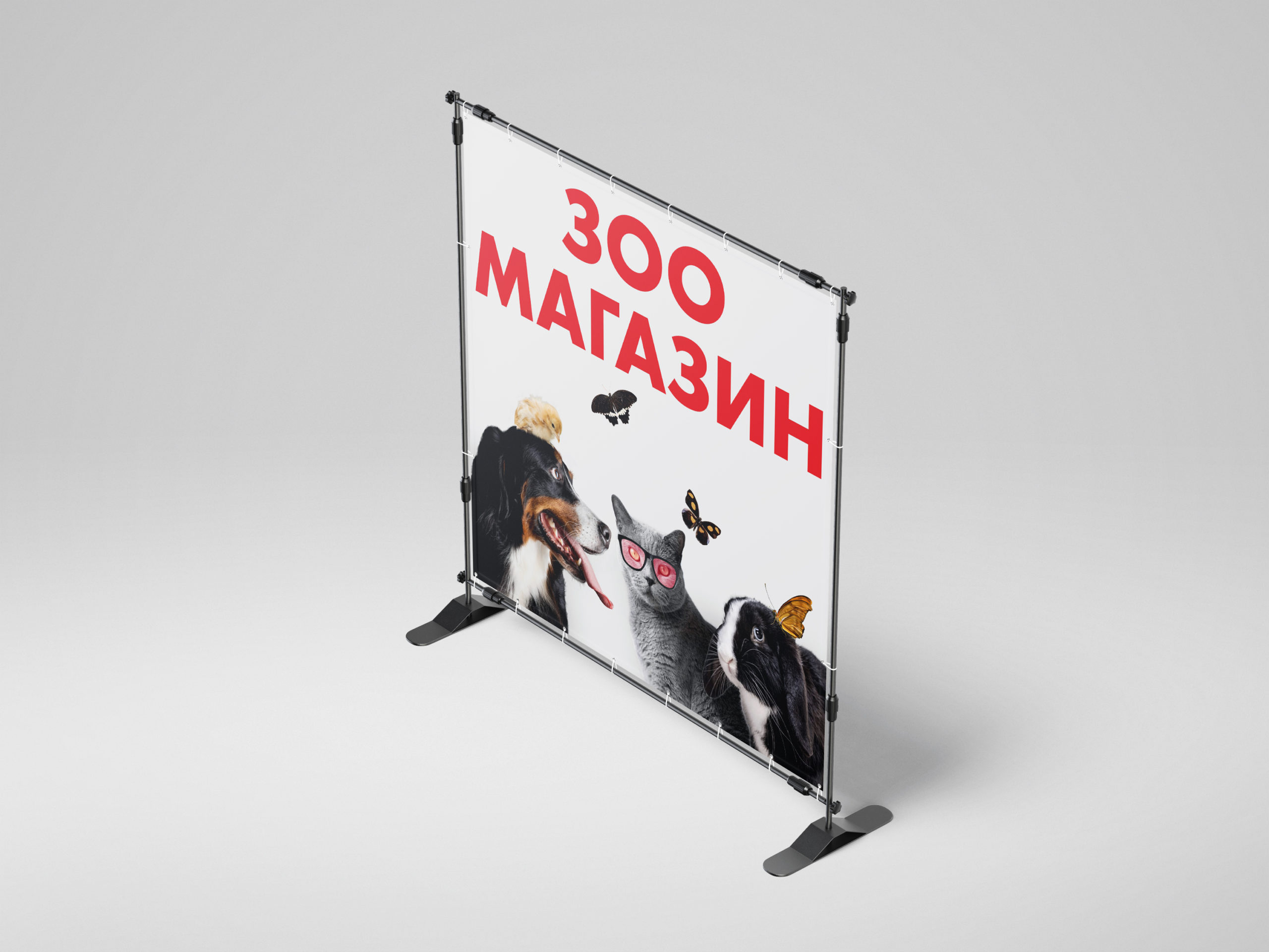 Рекламная вывеска-баннер "Зоомагазин" с животными 120х120 см — изображение 3
