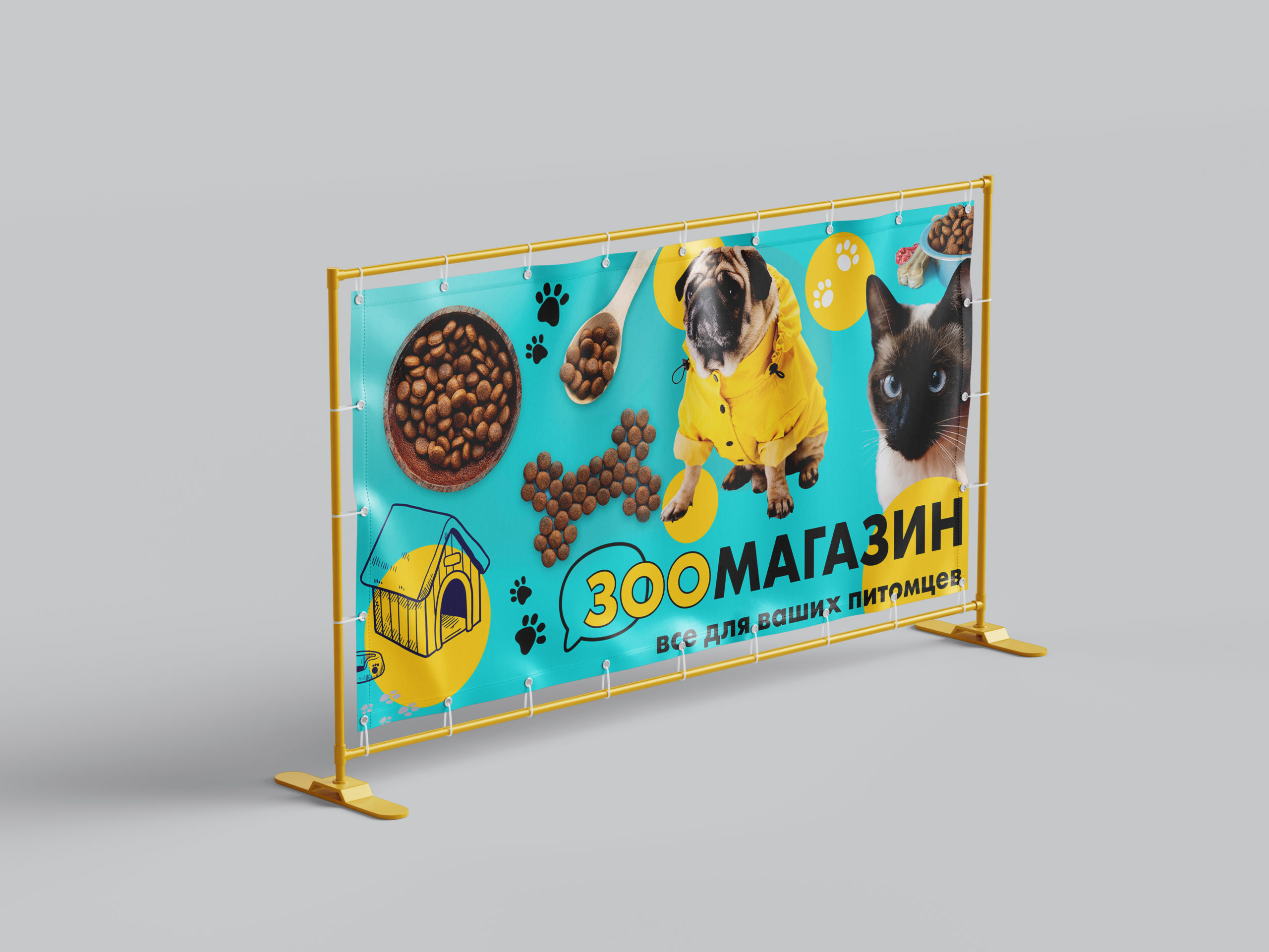 Рекламная вывеска-баннер "Зоомагазин" милые животные на ярком фоне 100х200 см — изображение 7