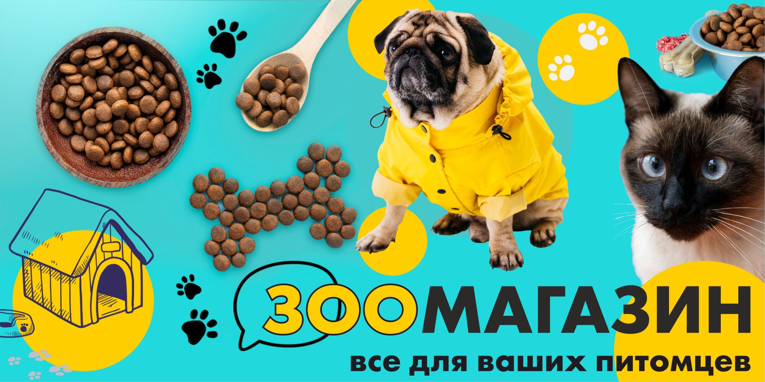Рекламная вывеска-баннер "Зоомагазин" милые животные на ярком фоне 100х200 см — изображение 8