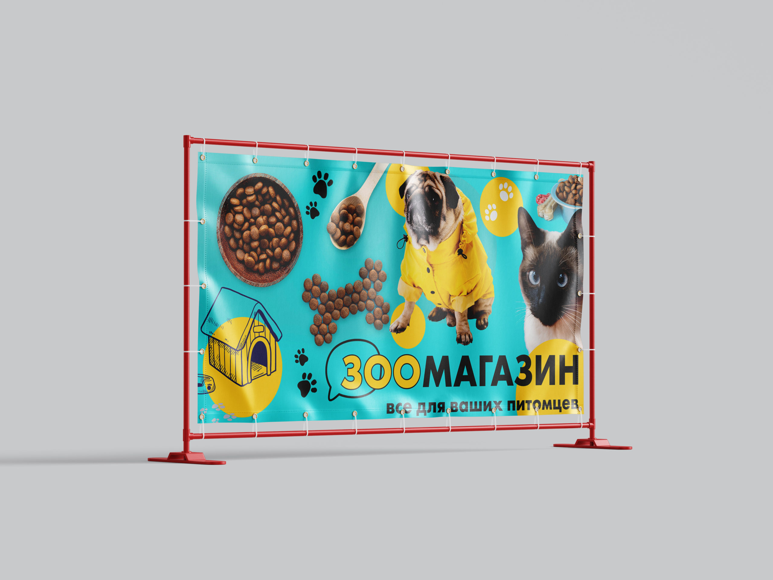 Рекламная вывеска-баннер "Зоомагазин" милые животные на ярком фоне 100х200 см — изображение 2