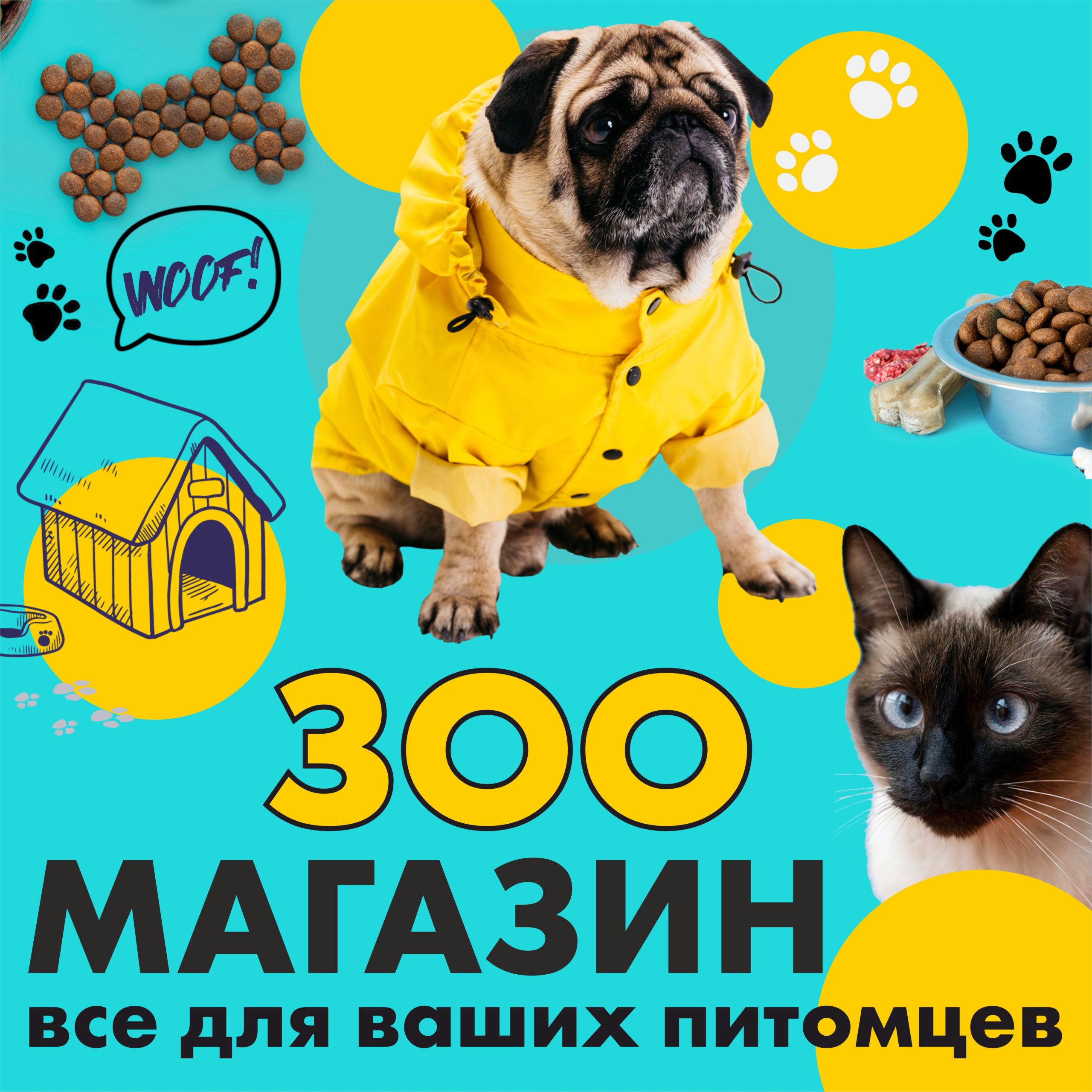 Рекламная вывеска-баннер "Зоомагазин" яркая с животными 120х120 см — изображение 8