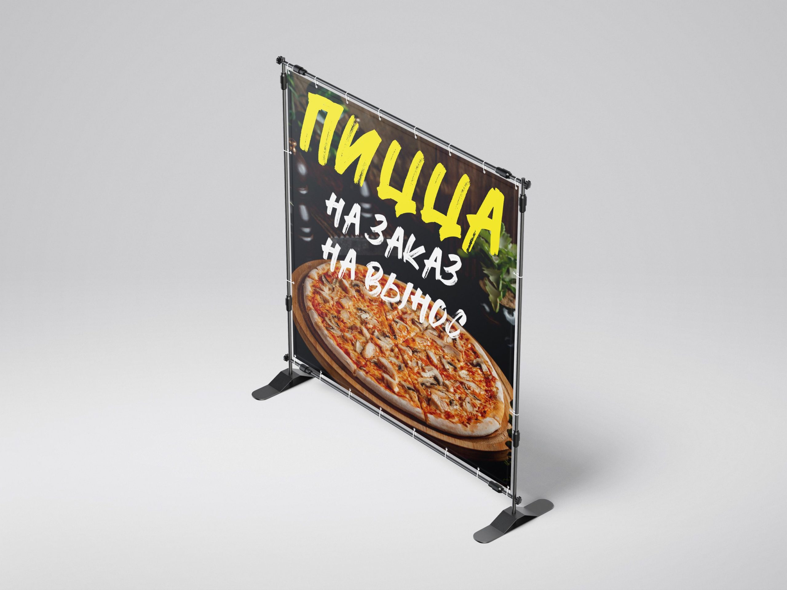 Рекламная вывеска-баннер "Пицца на заказ" 120х120 см — изображение 4