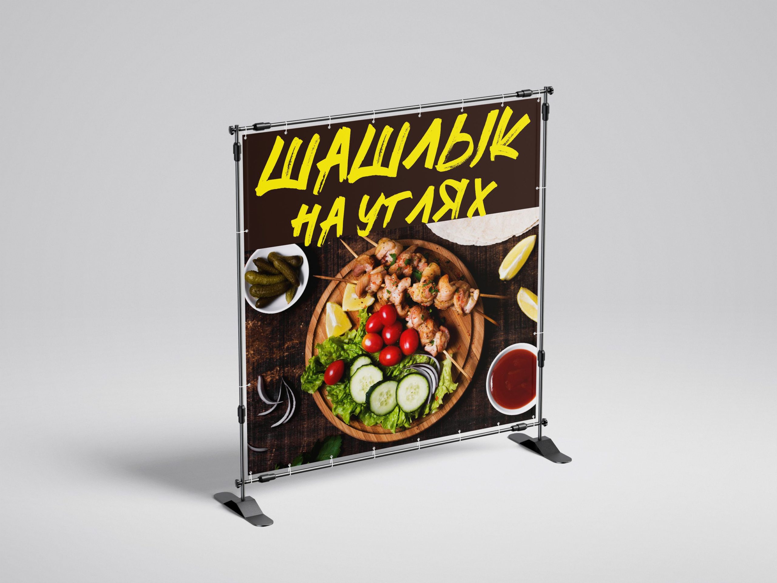 Рекламная вывеска-баннер "Шашлык на углях на деревянном фоне" 120х120 см — изображение 3
