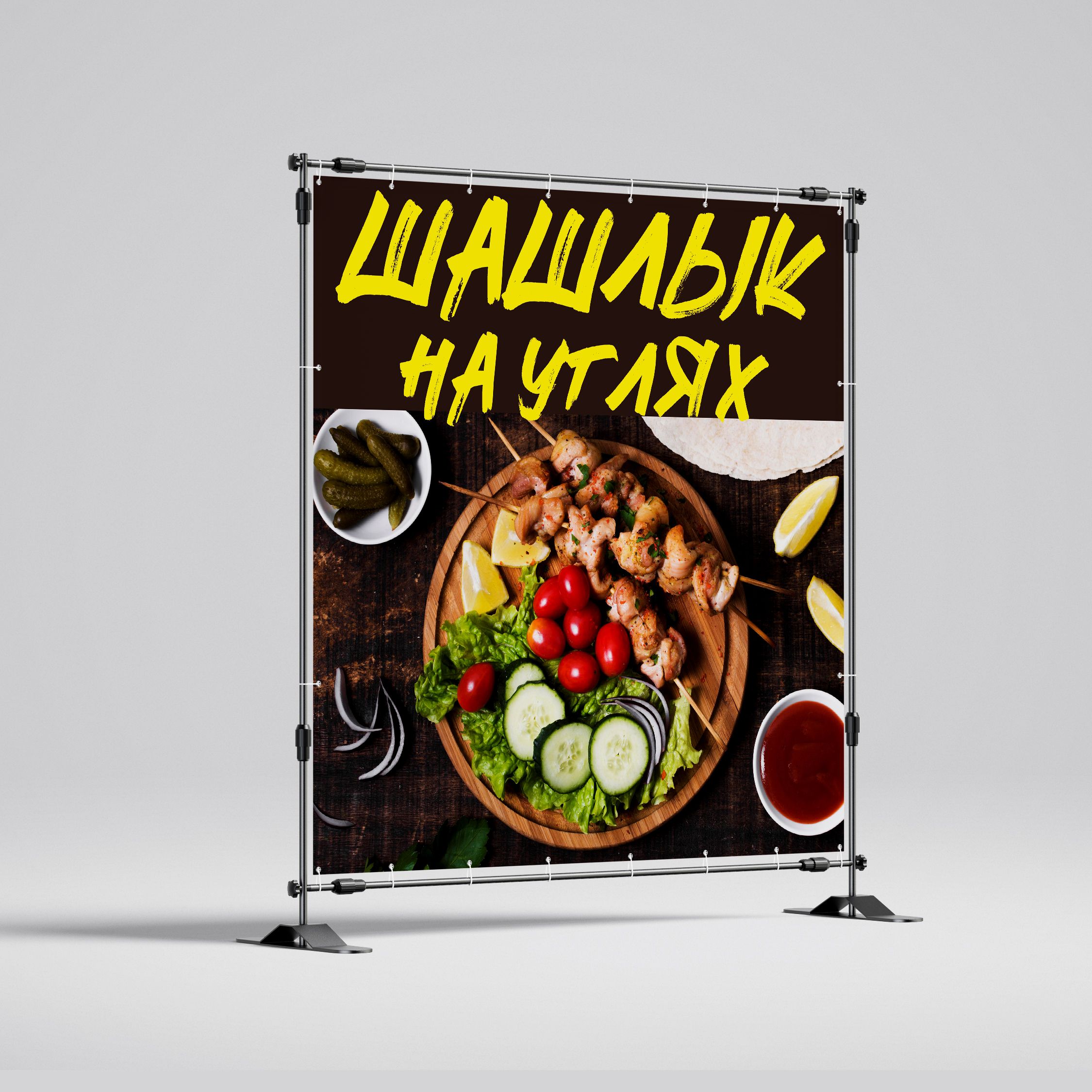 Рекламная вывеска-баннер "Шашлык на углях на деревянном фоне" 120х120 см — изображение 2