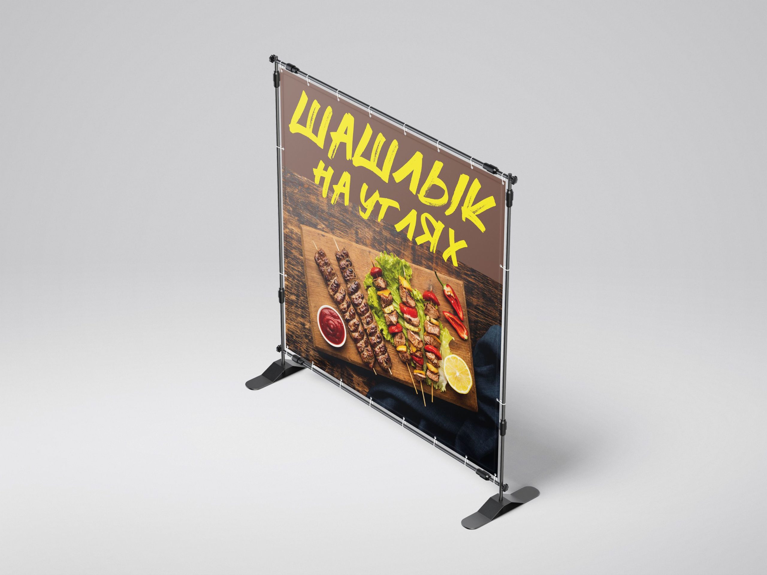 Рекламная вывеска-баннер "Шашлык на углях на деревянном фоне-2" 120х120 см — изображение 4