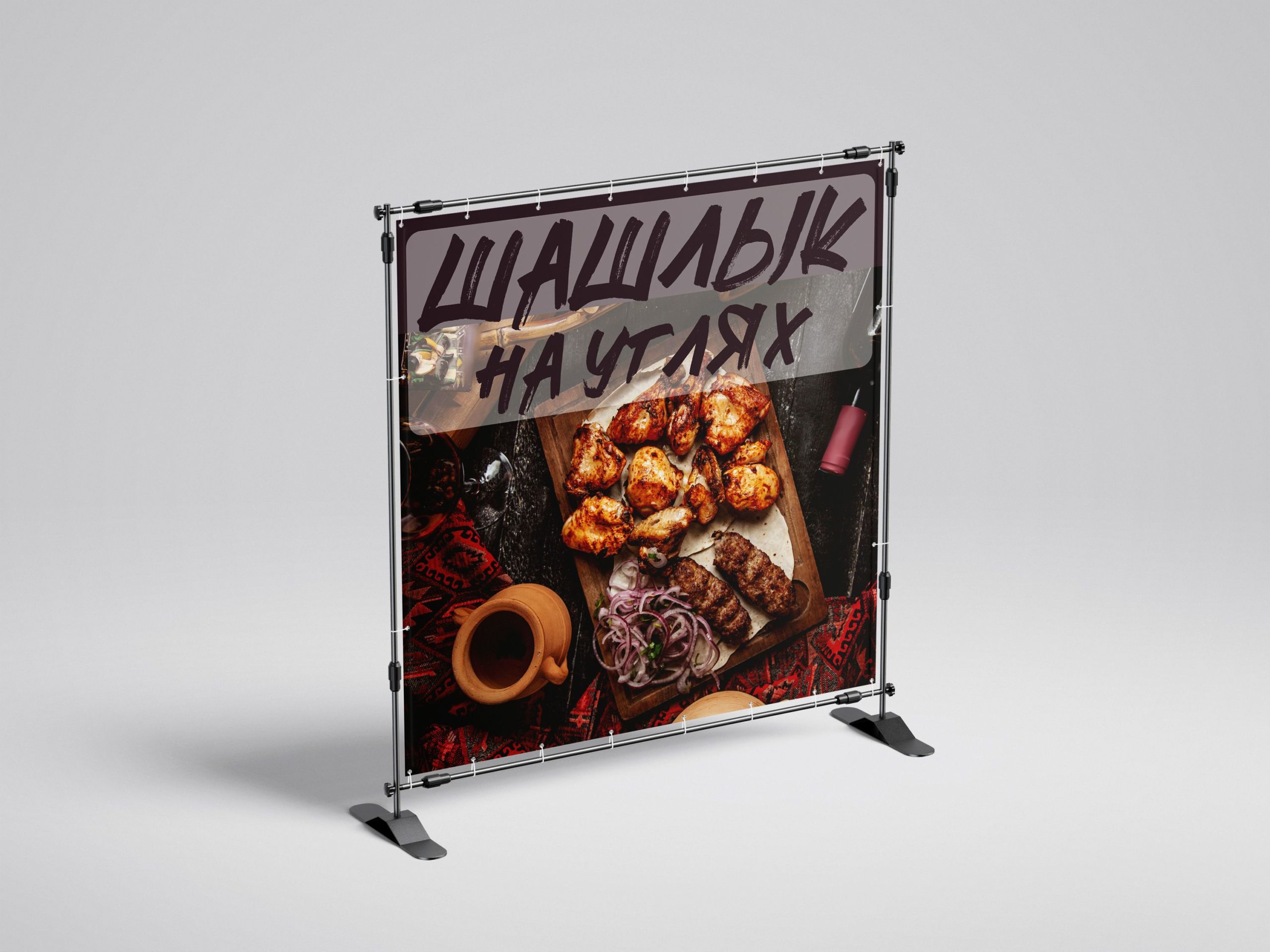Рекламная вывеска-баннер "Шашлык на углях на деревянном фоне-4" 120х120 см — изображение 3