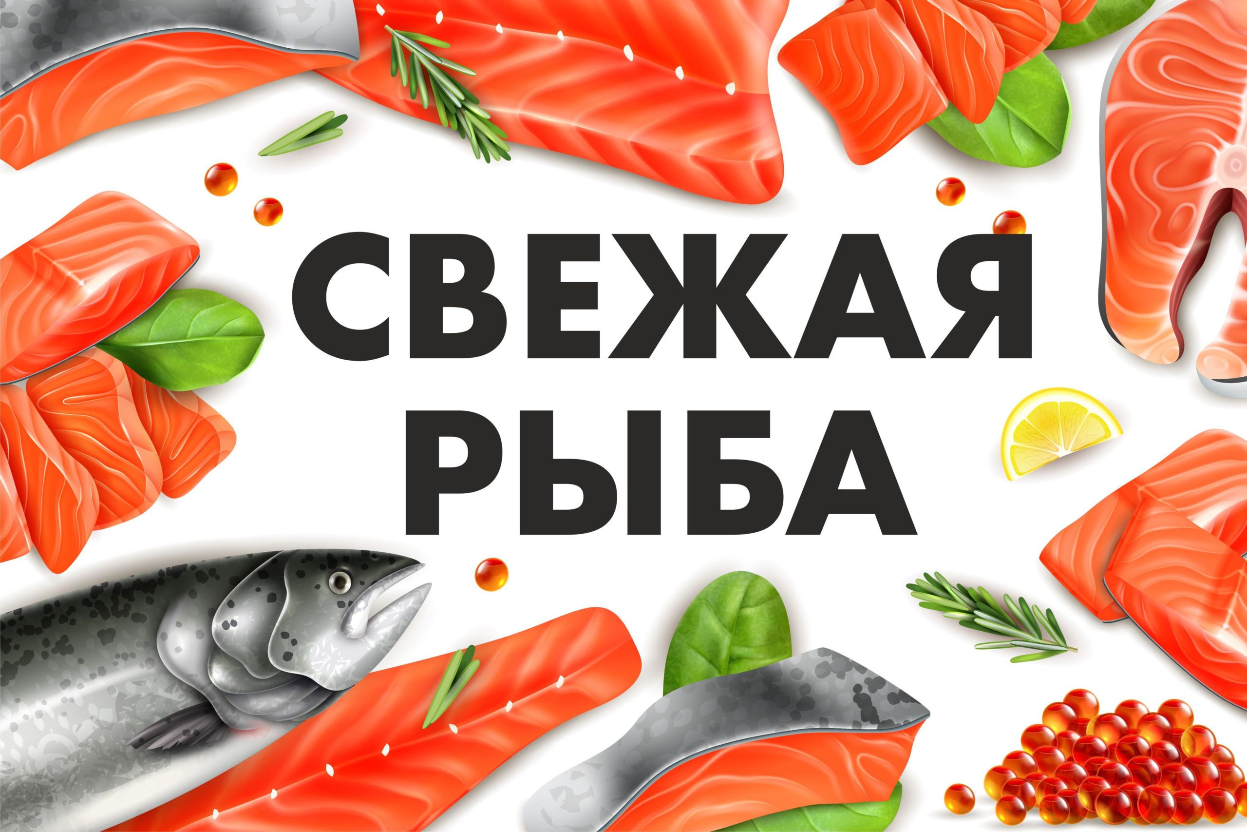Рекламная вывеска-баннер "Свежая рыба" на белом фоне 100х150 см — изображение 6