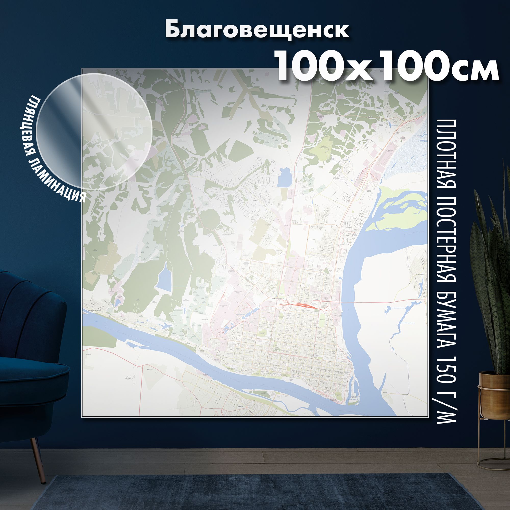 Карта Благовещенска 100х100 см, глянцевая ламинация